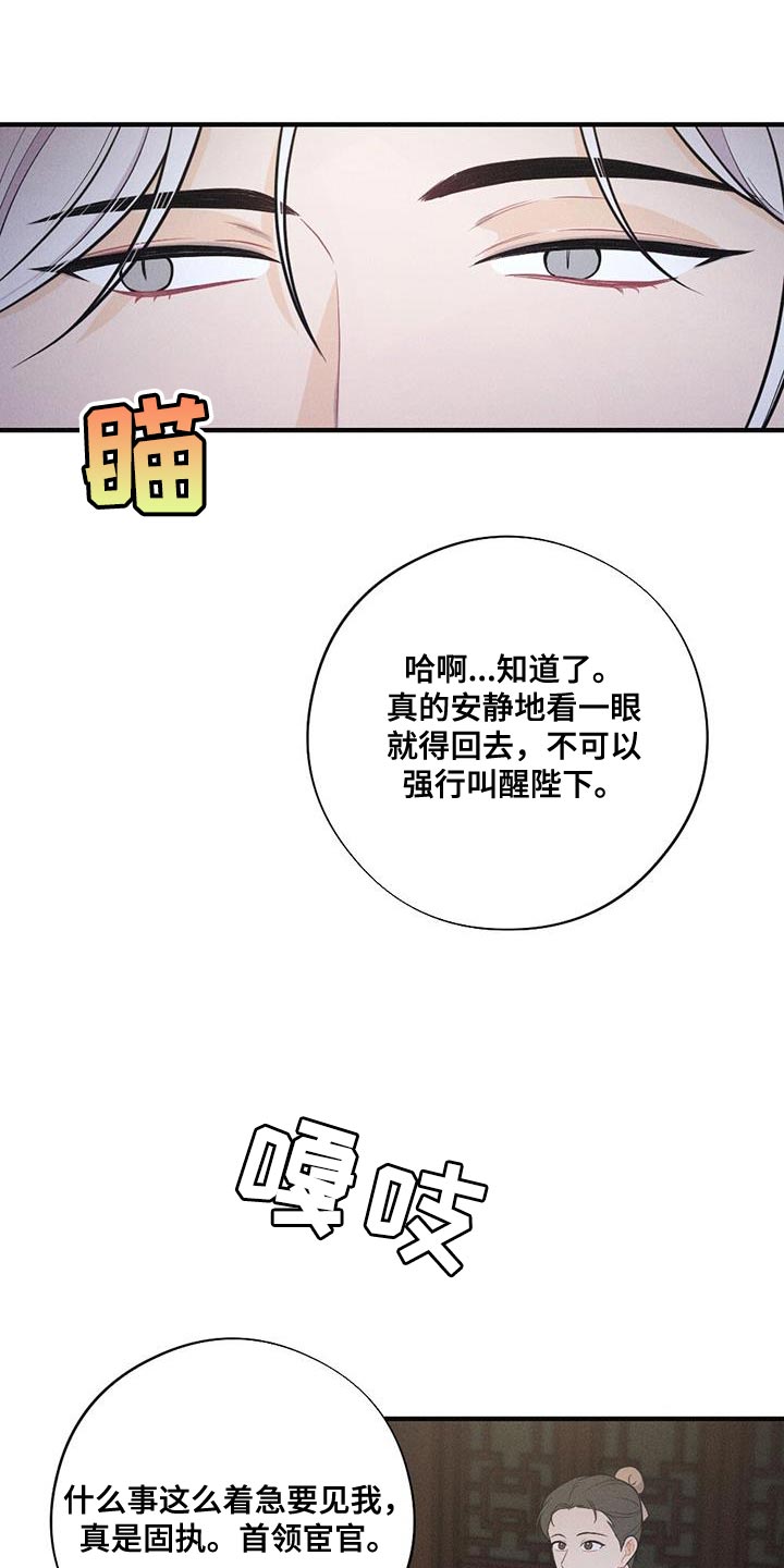 第100话6