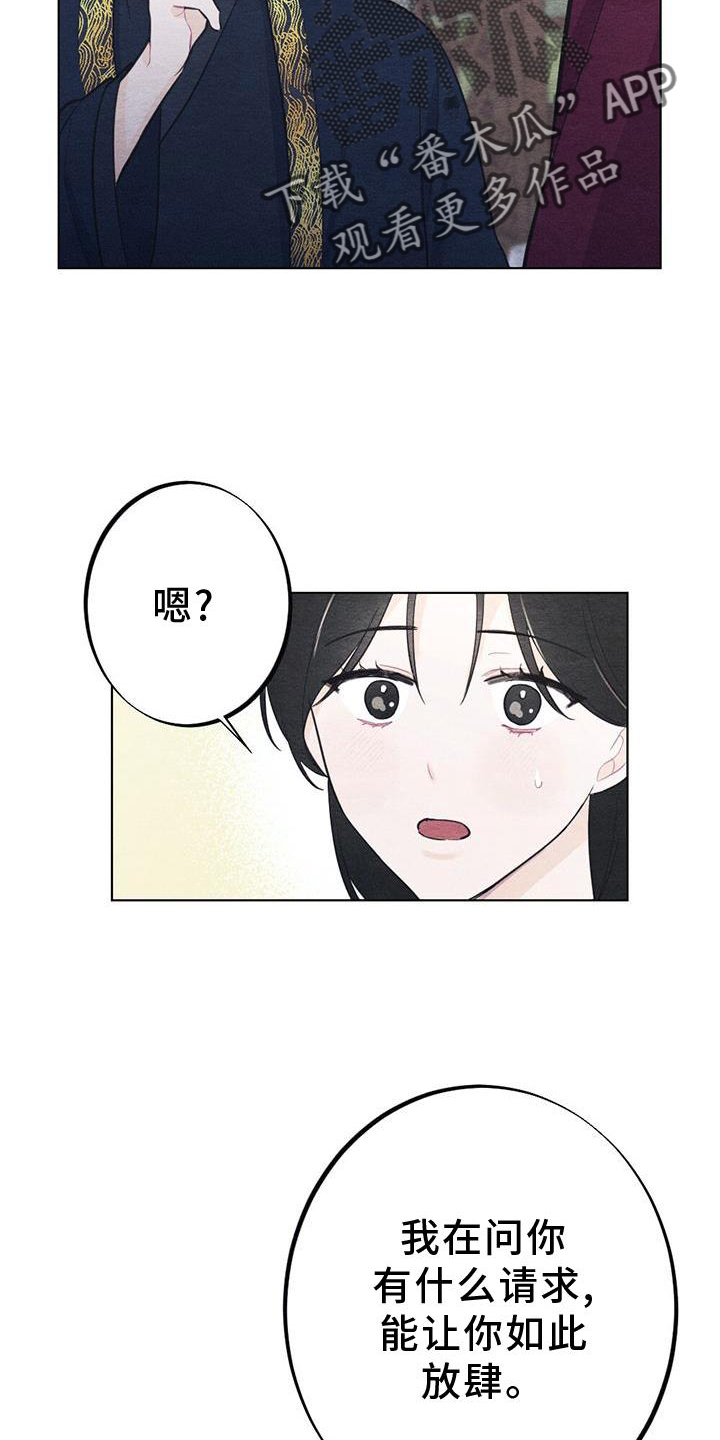 第26话3