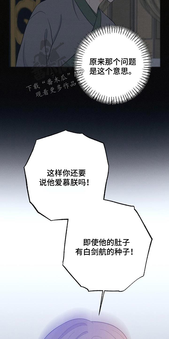 第81话20