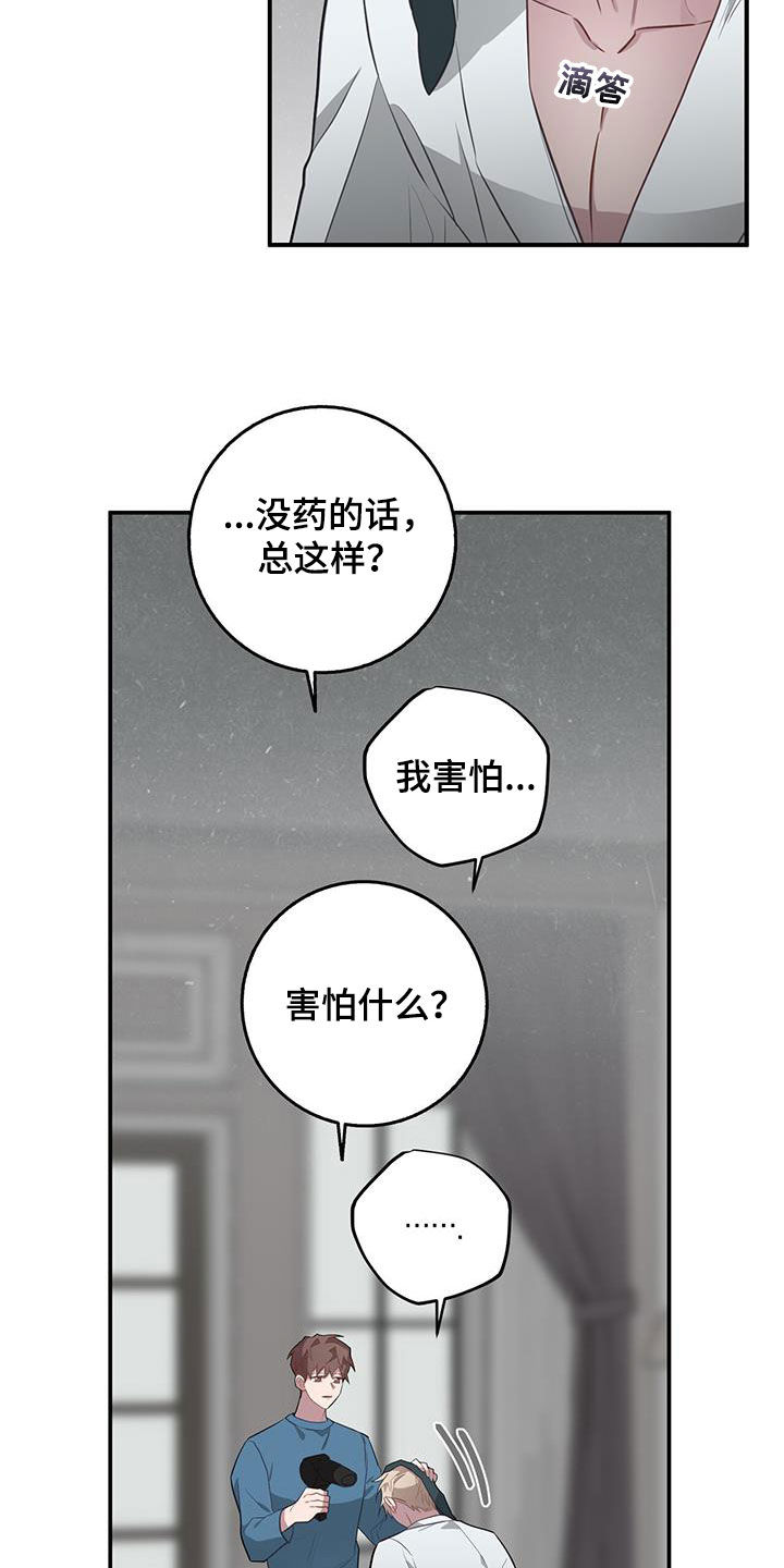 第83话7