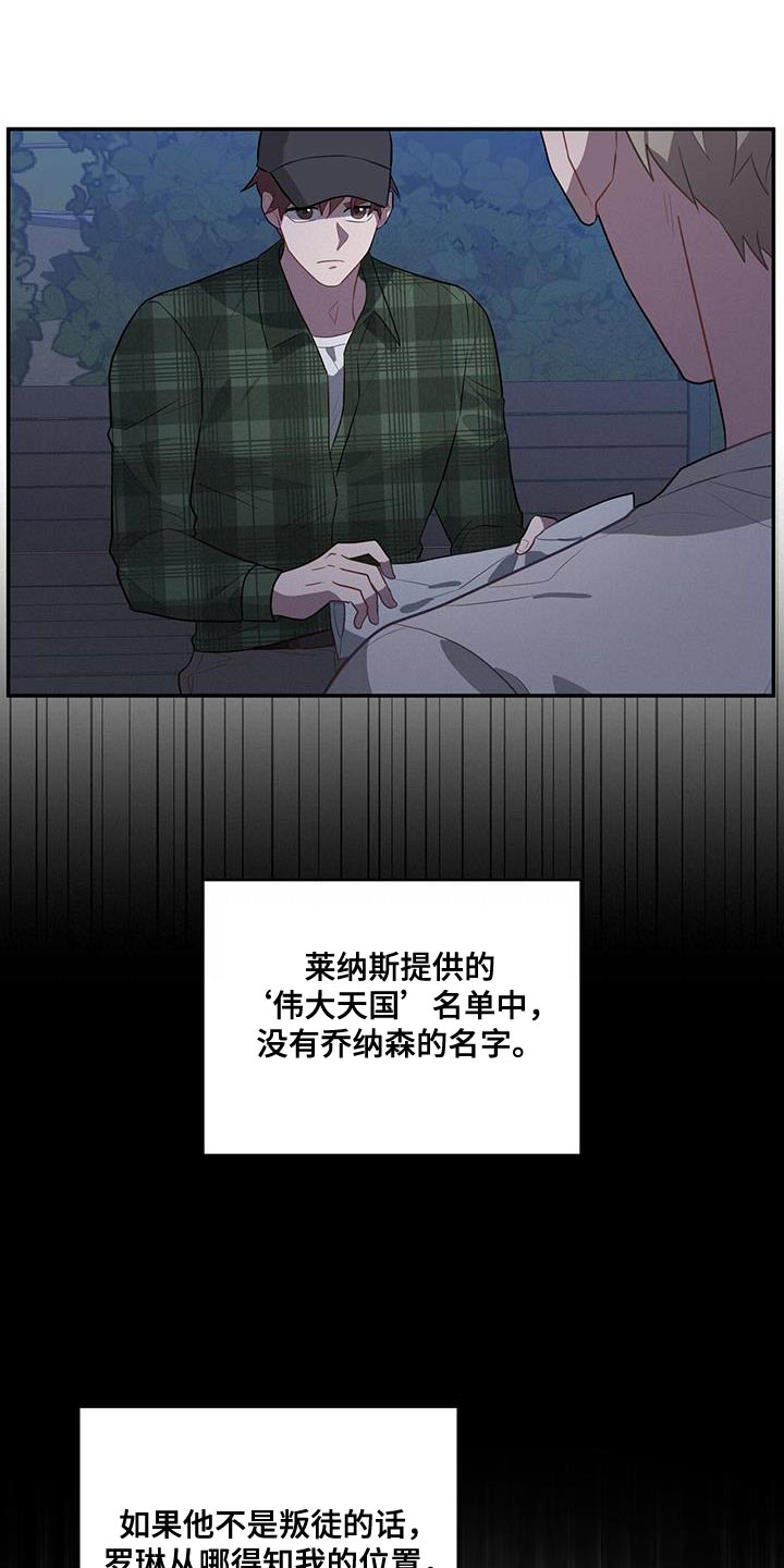 第104话8