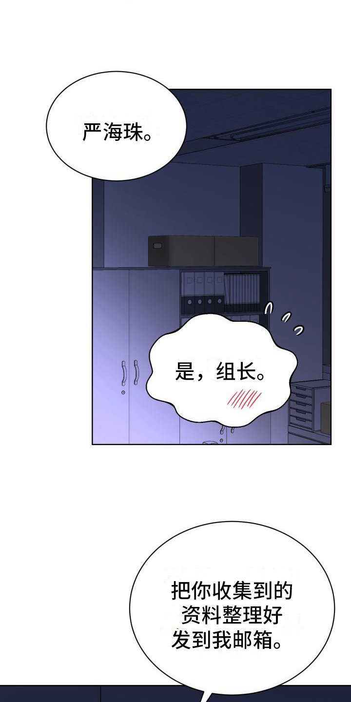 第3话21