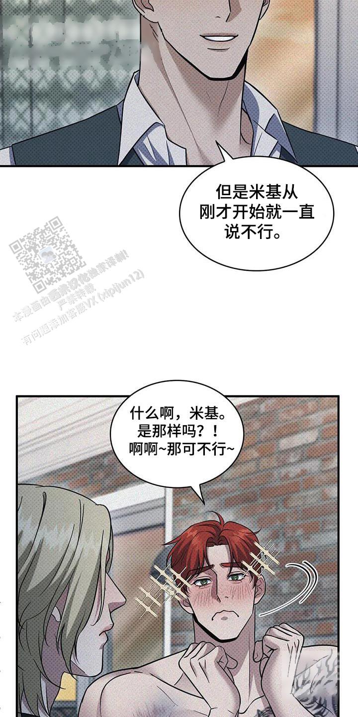 第31话8