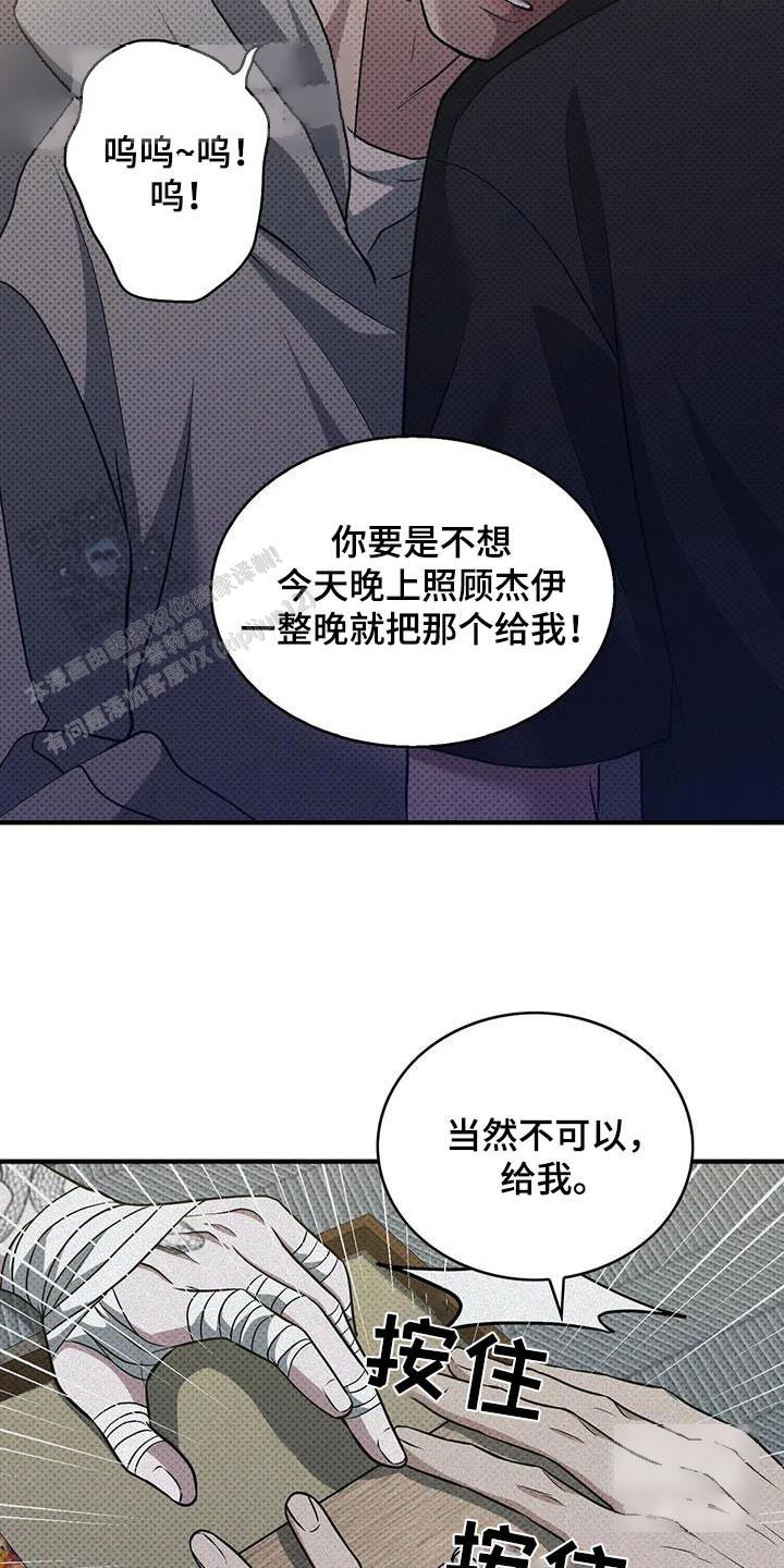 第34话5