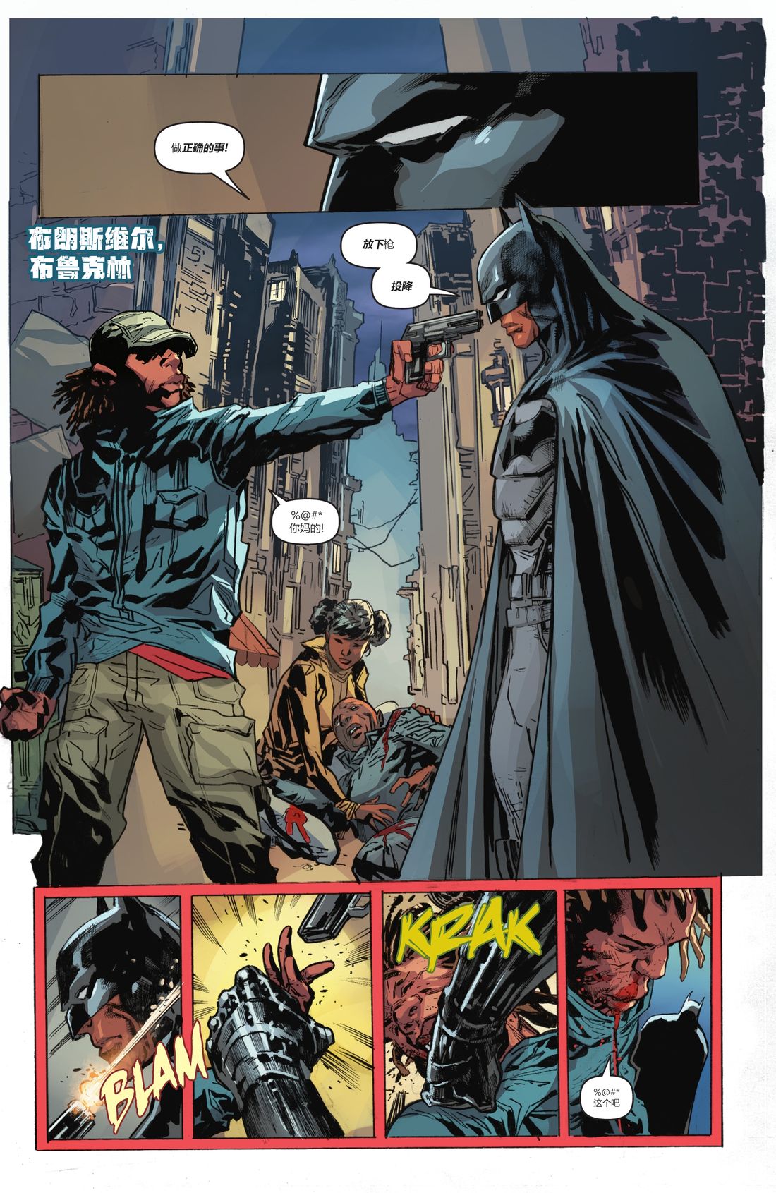 第6话8