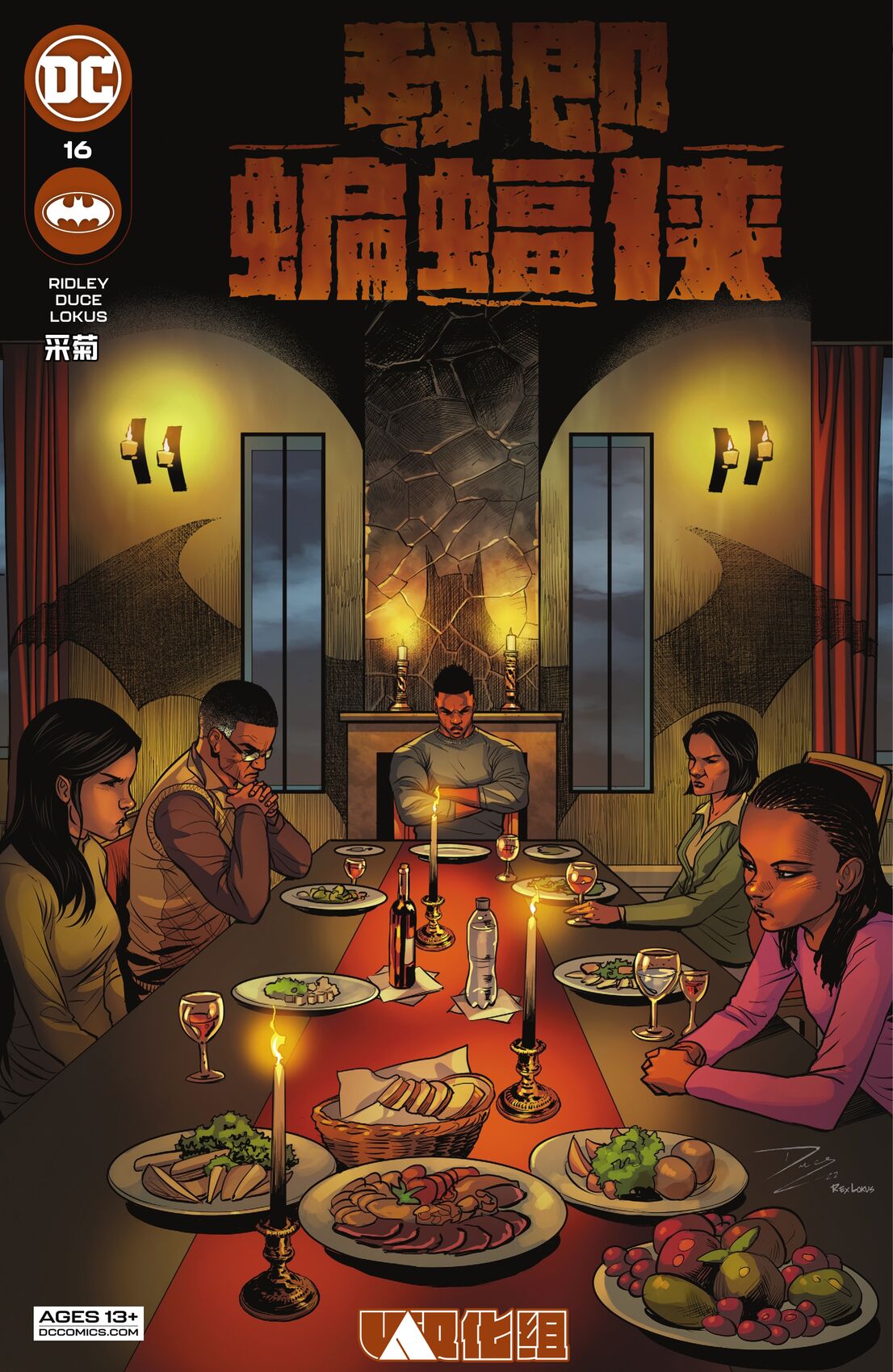 第16话0