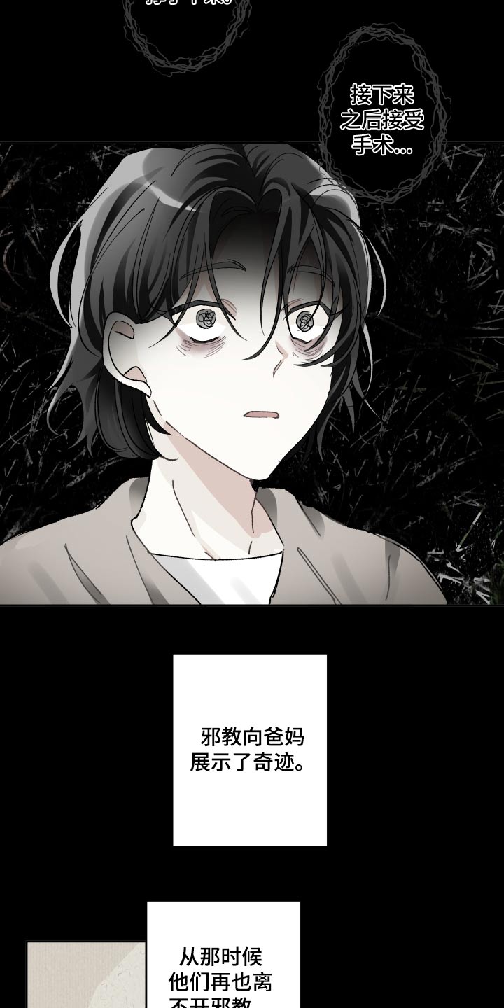 第53话7