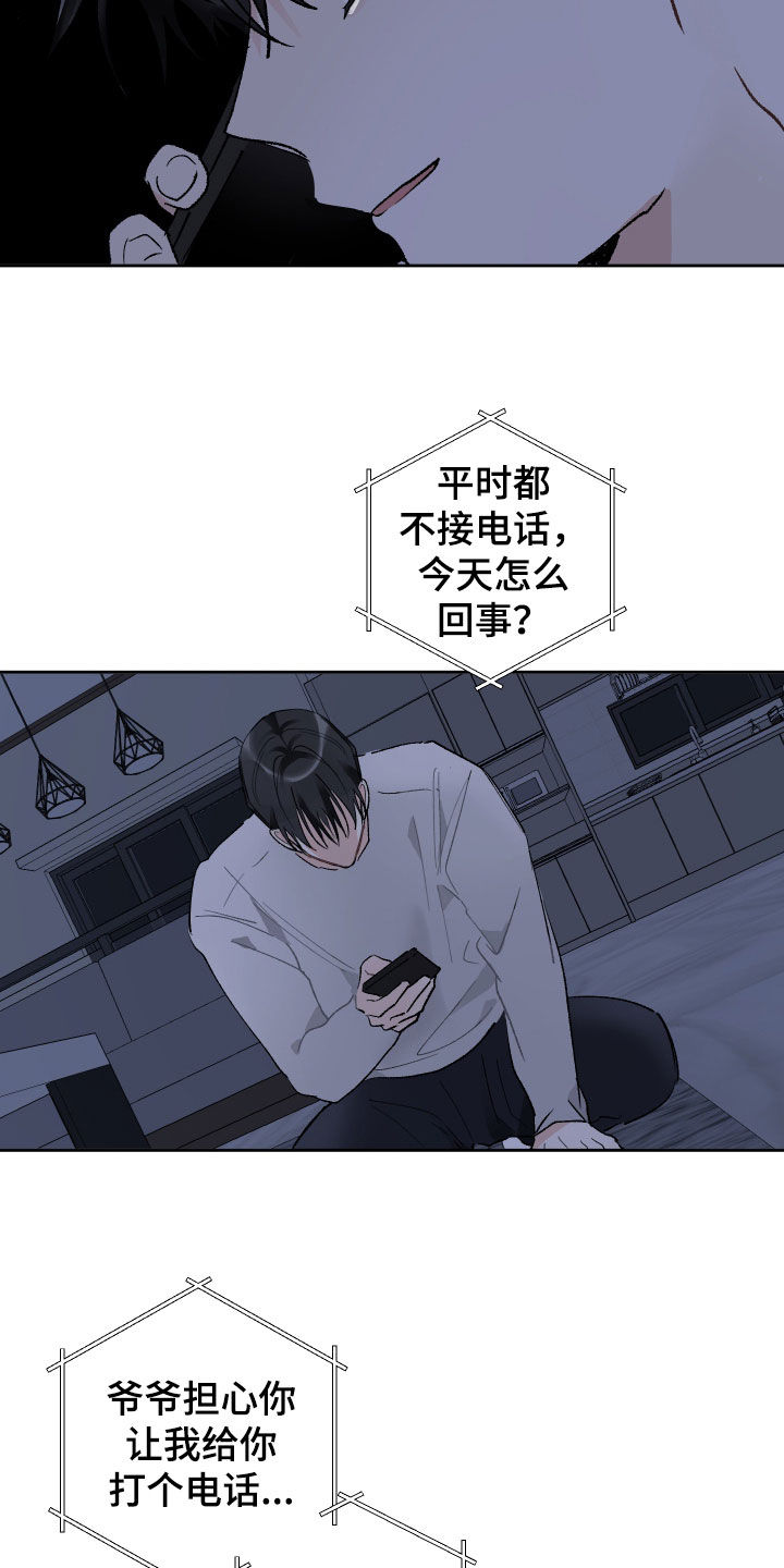 第89话14