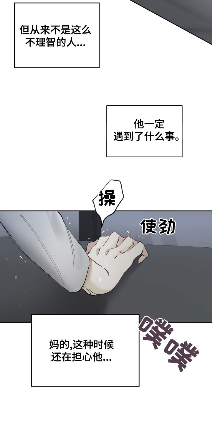 第34话12