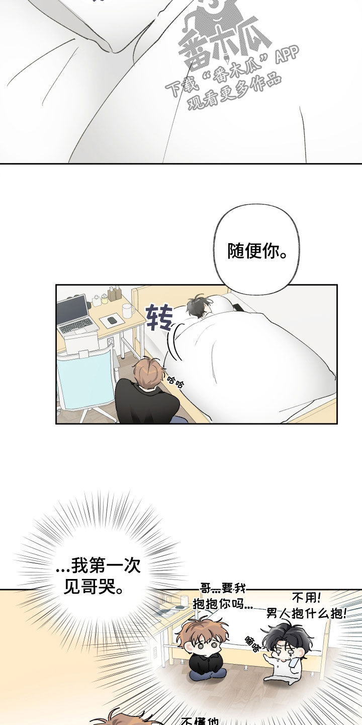 第88话13