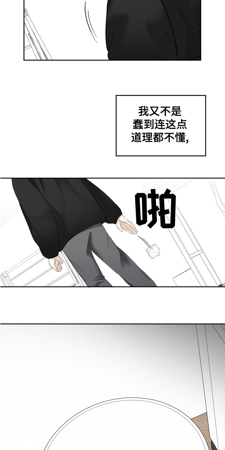 第38话4