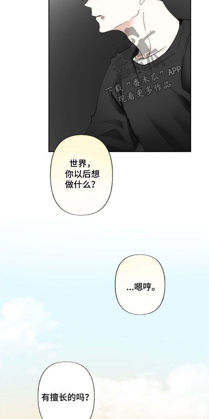 第77话2