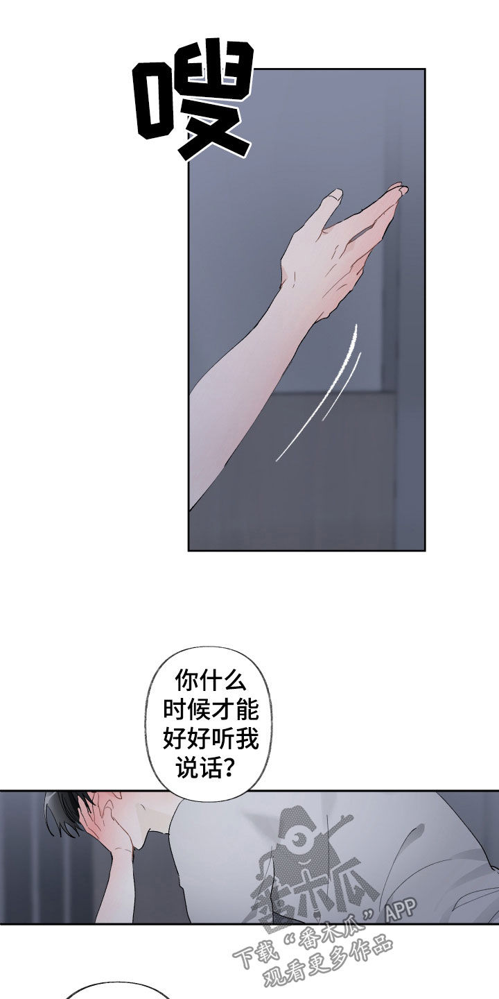 第85话11