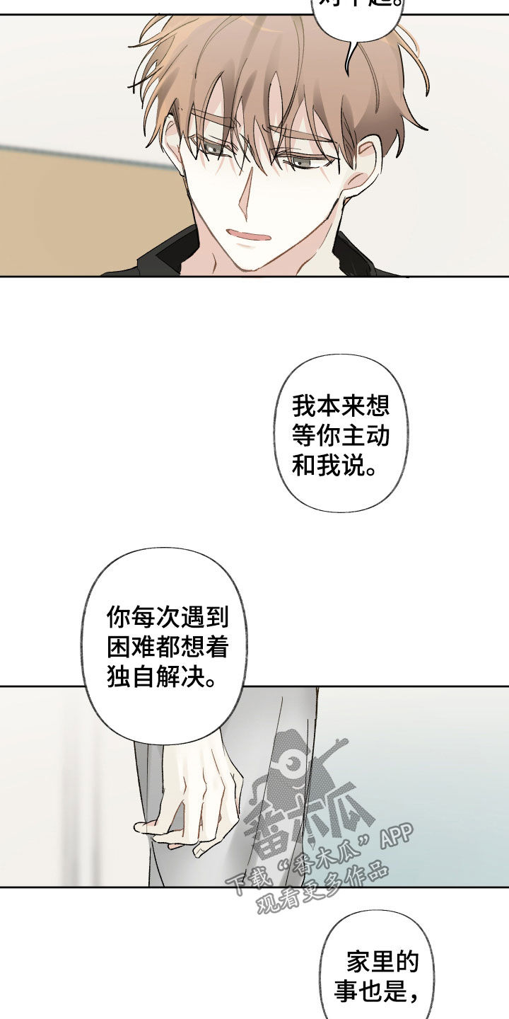 第87话17