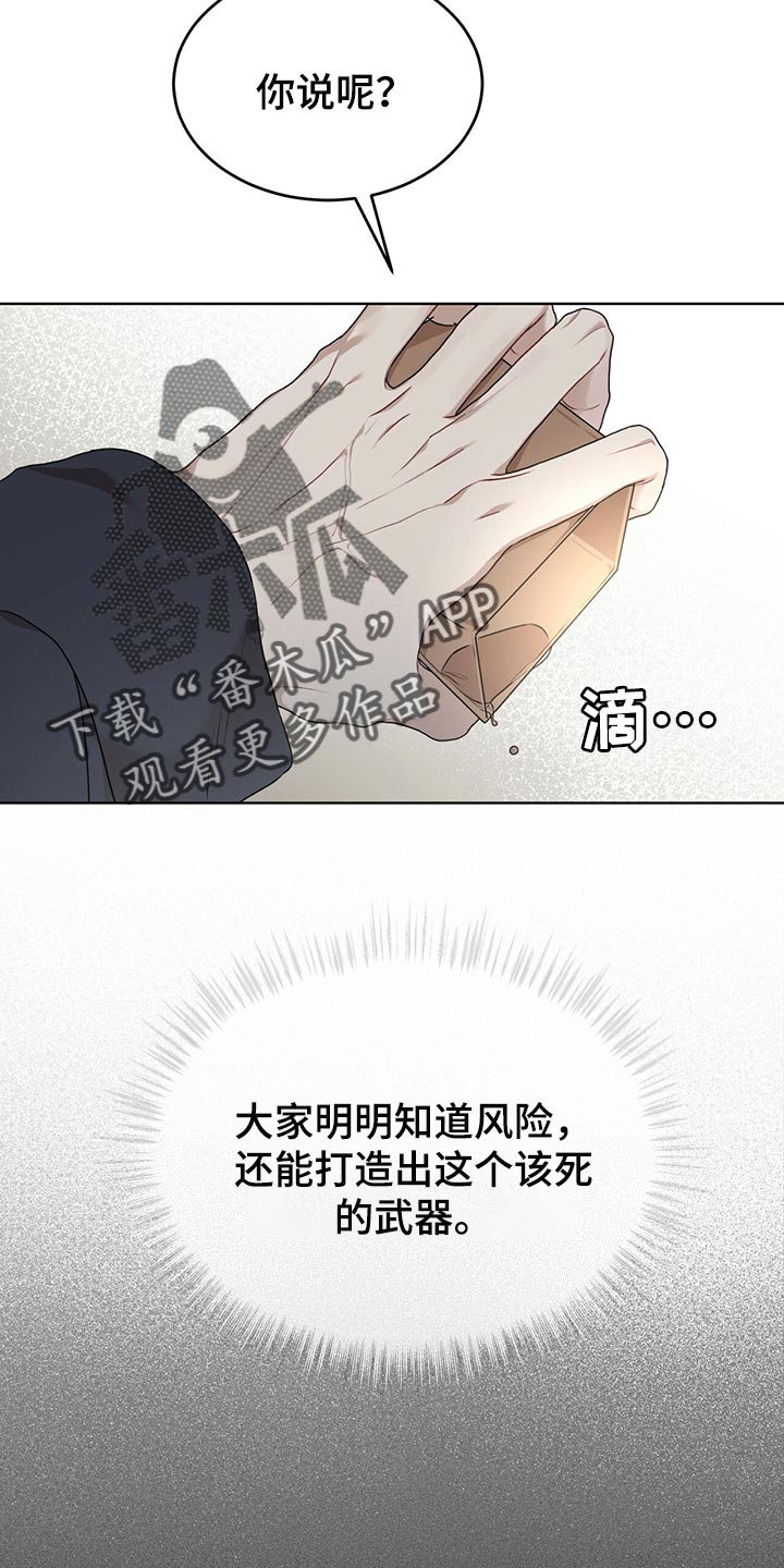 第79话10