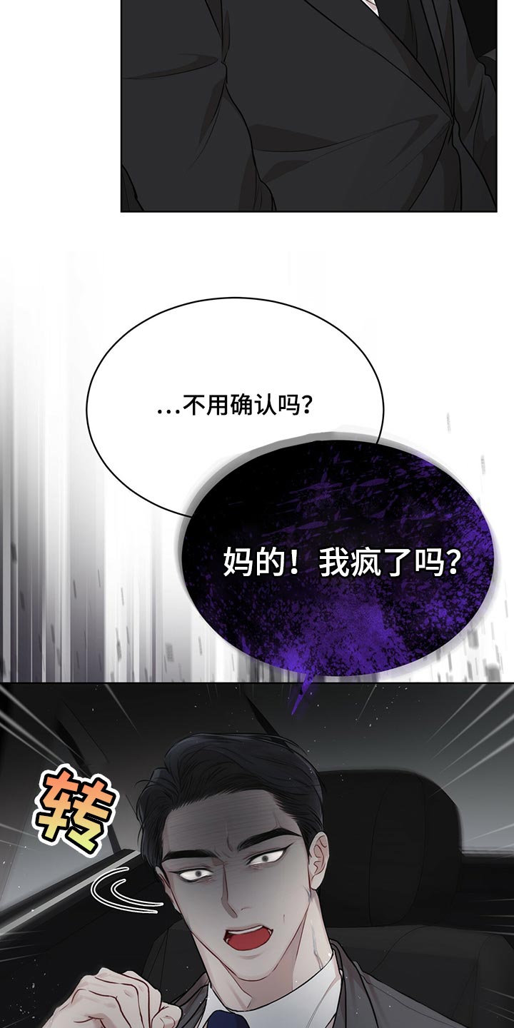 第76话7