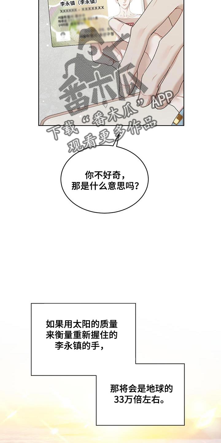 第154话19