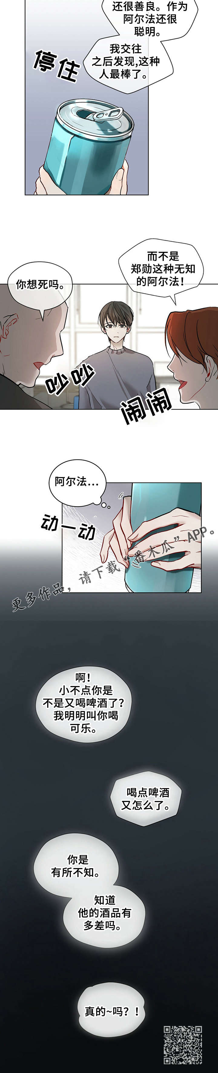 第7话3