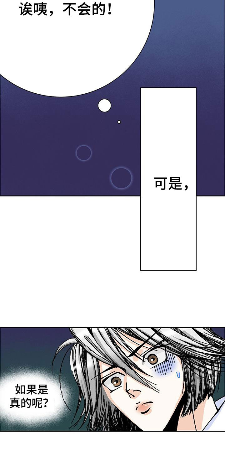 第21话10