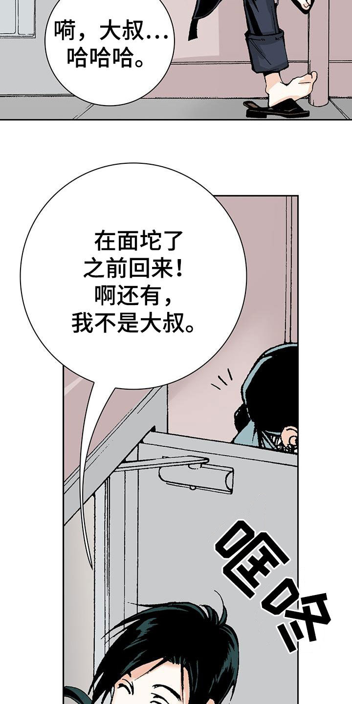 第54话13