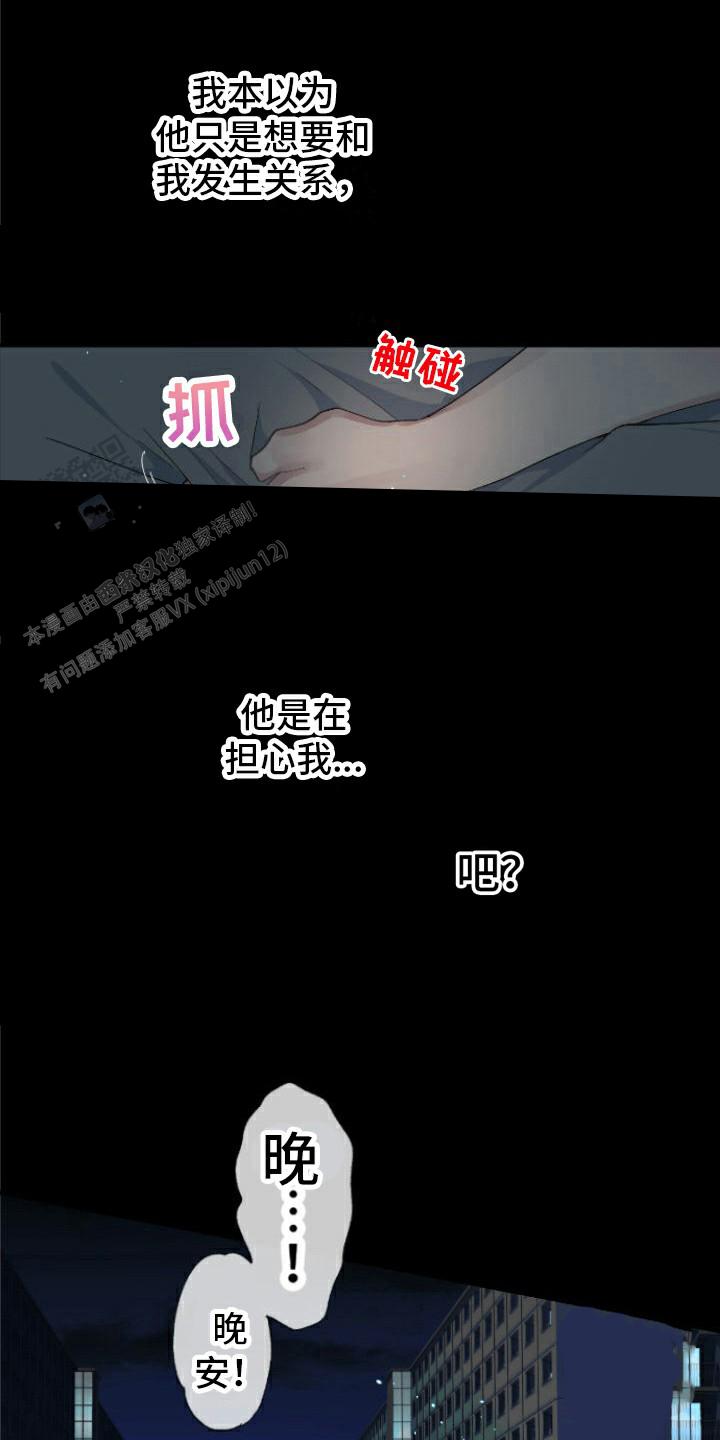 第7话8