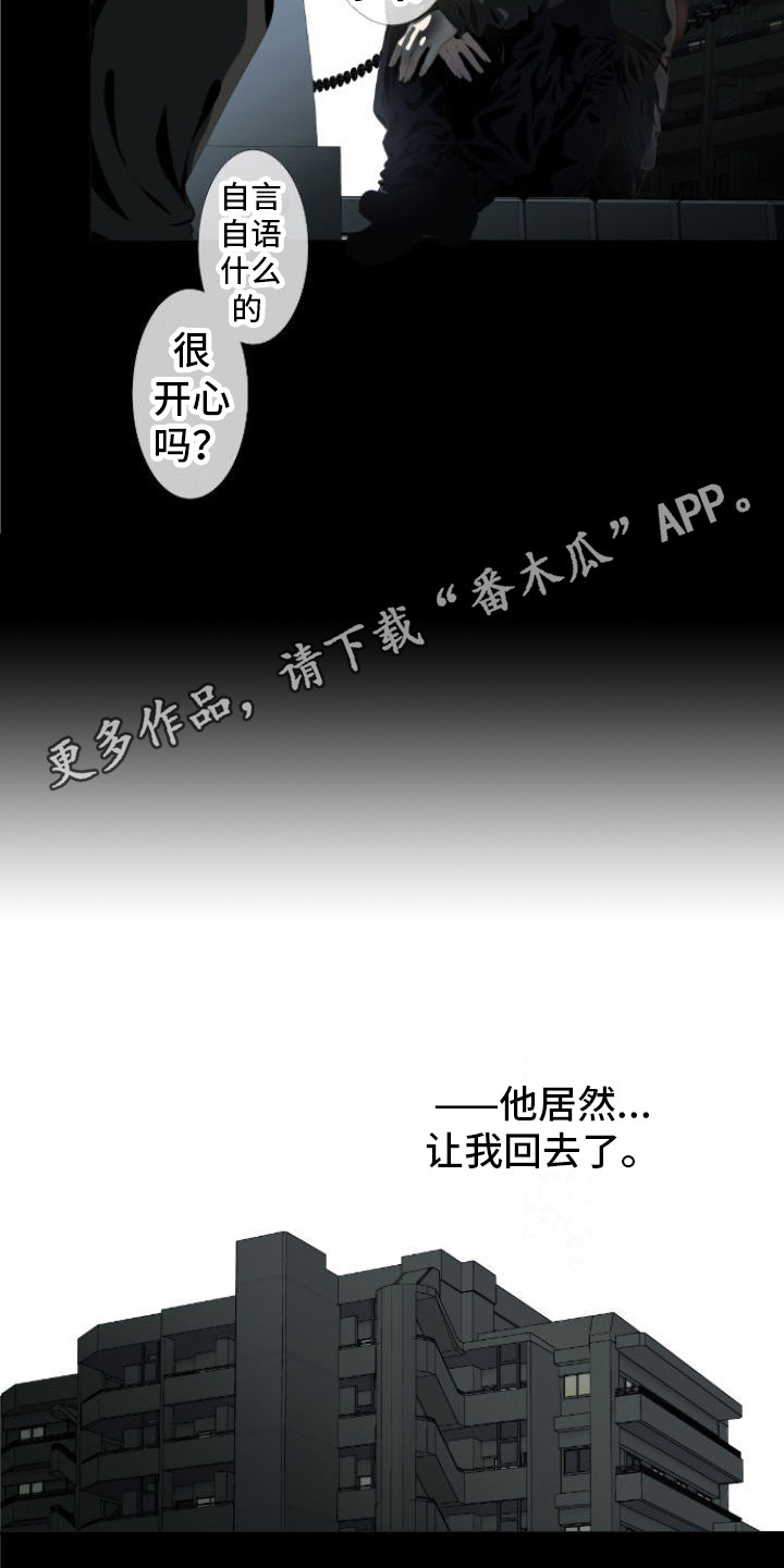 第17话7