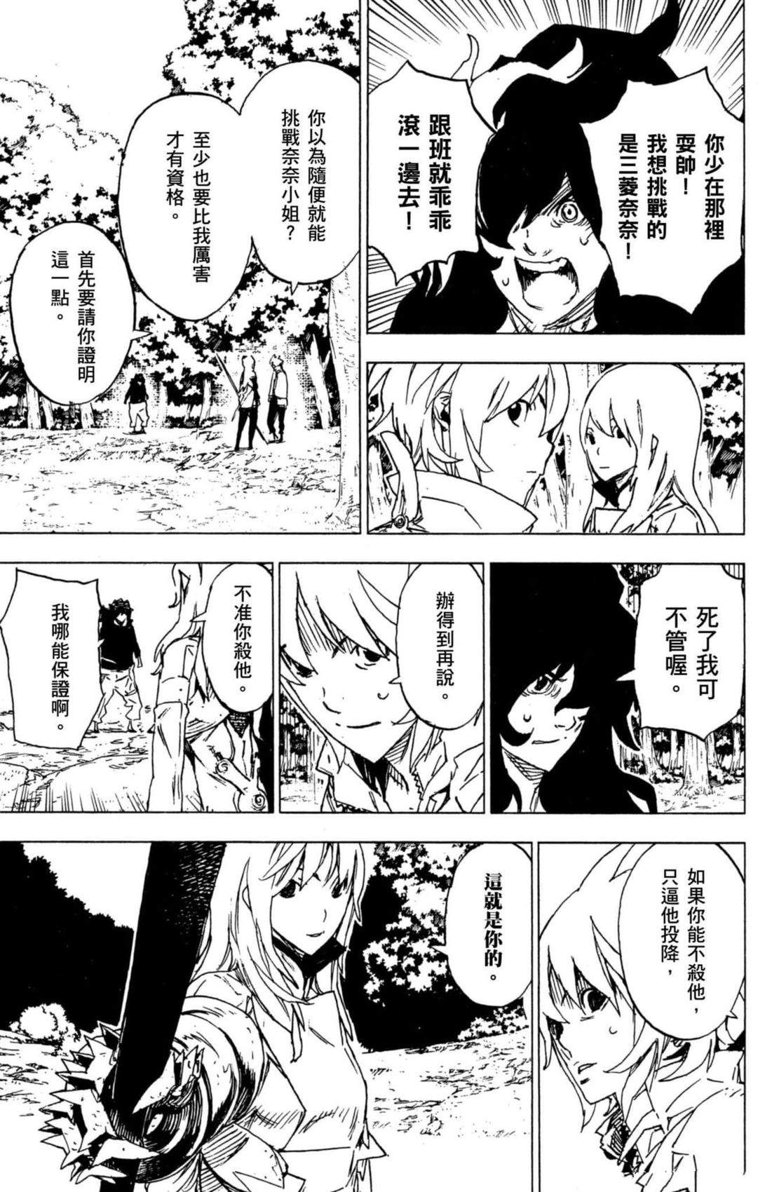 第2卷101