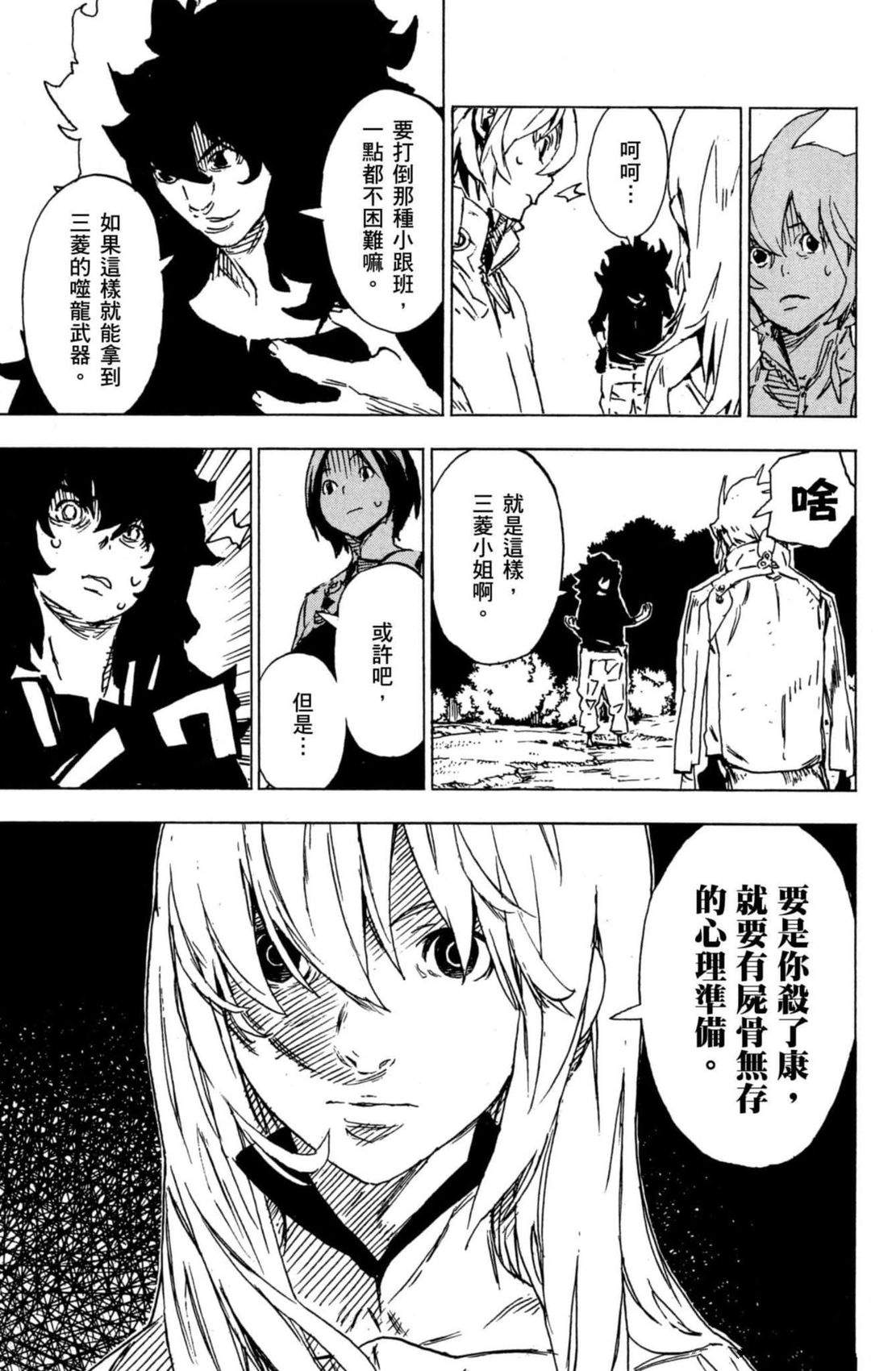 第2卷103