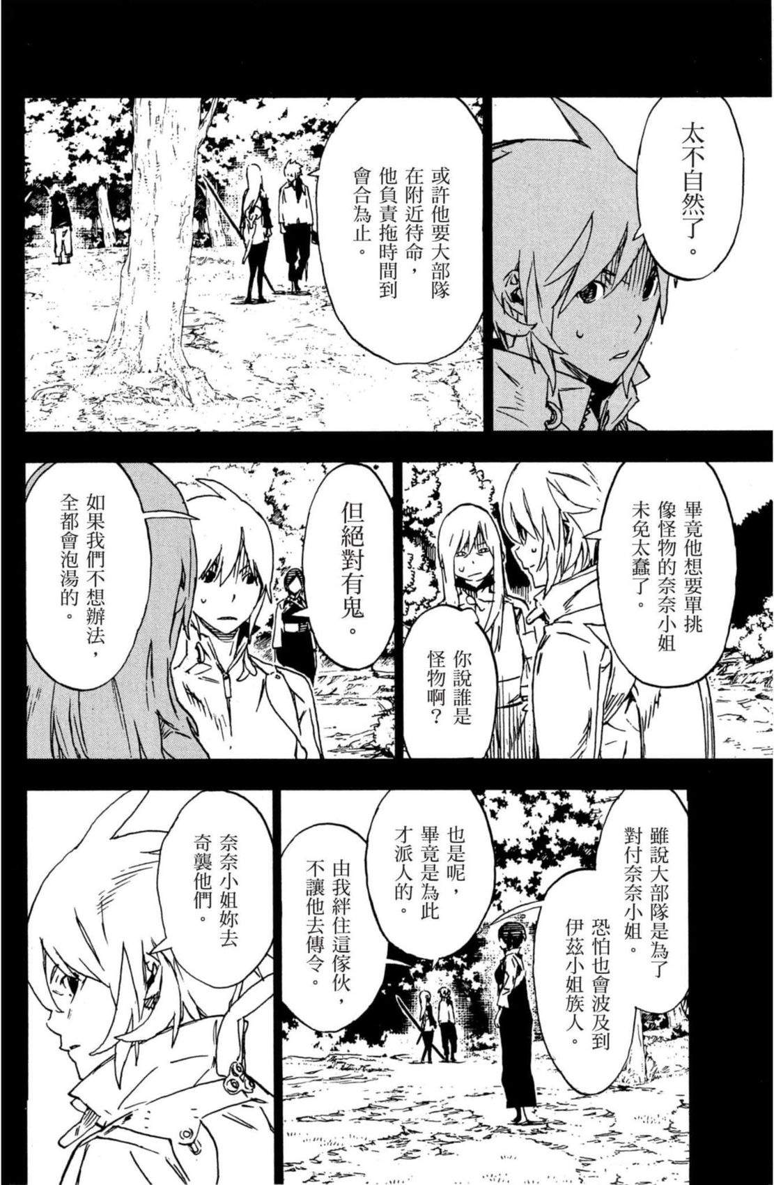 第2卷106