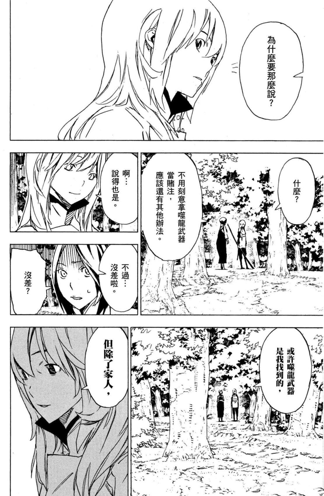 第2卷110