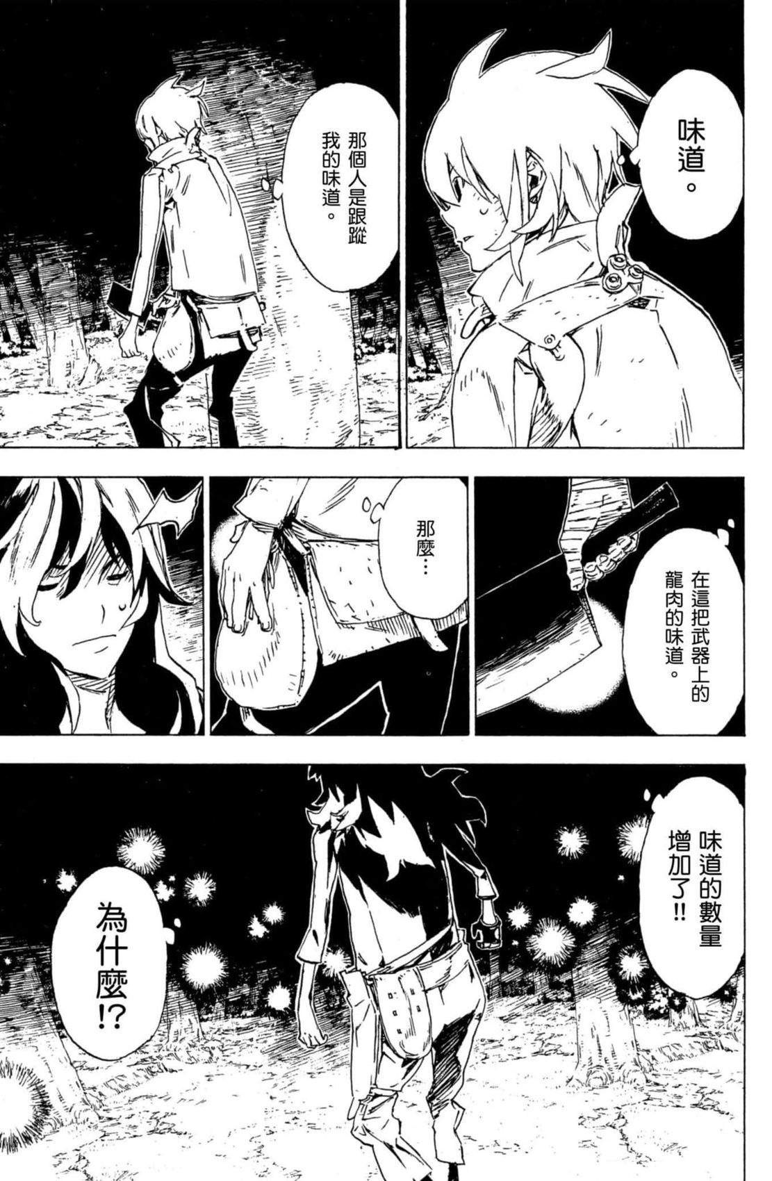 第2卷121