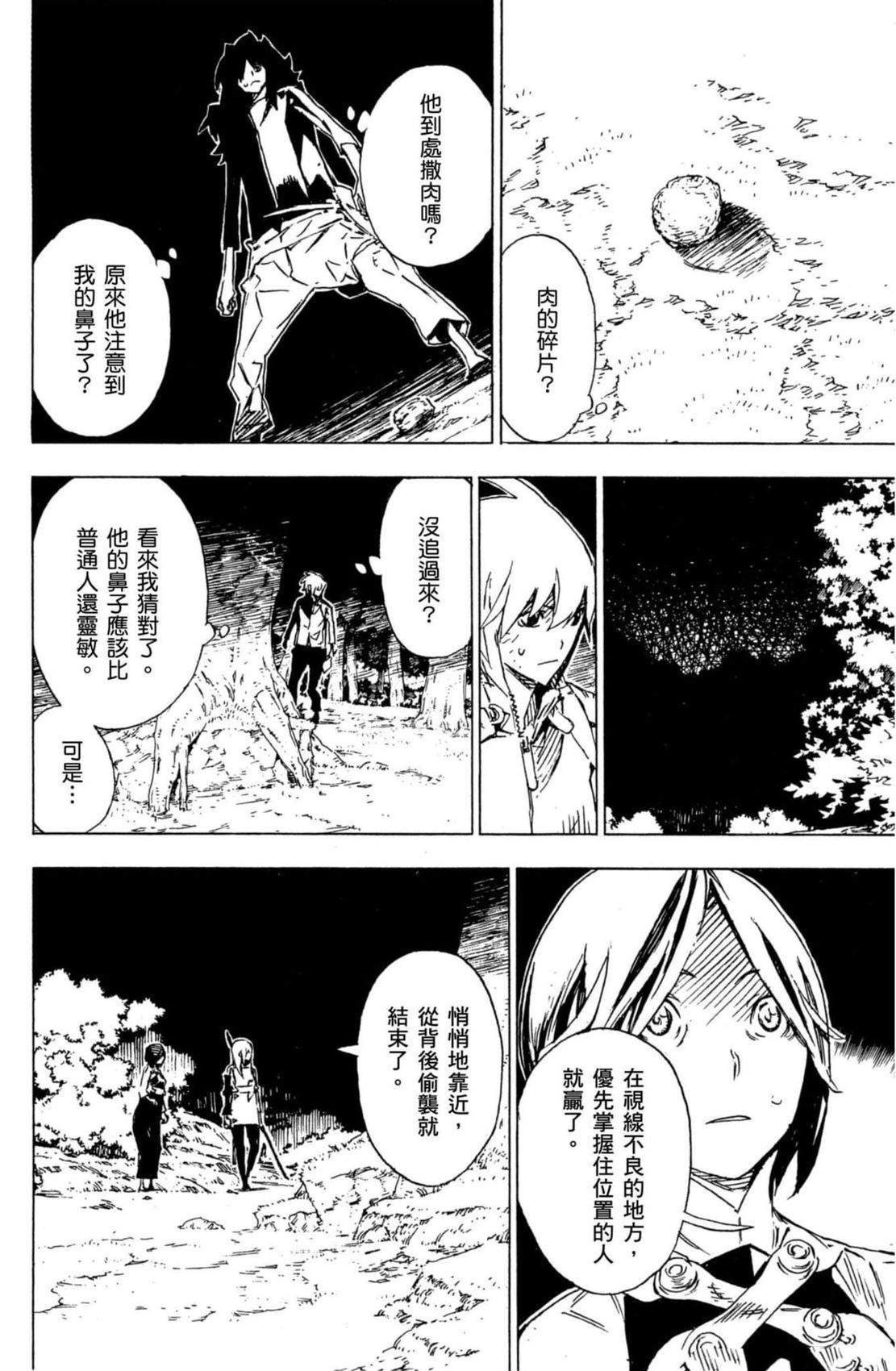 第2卷122
