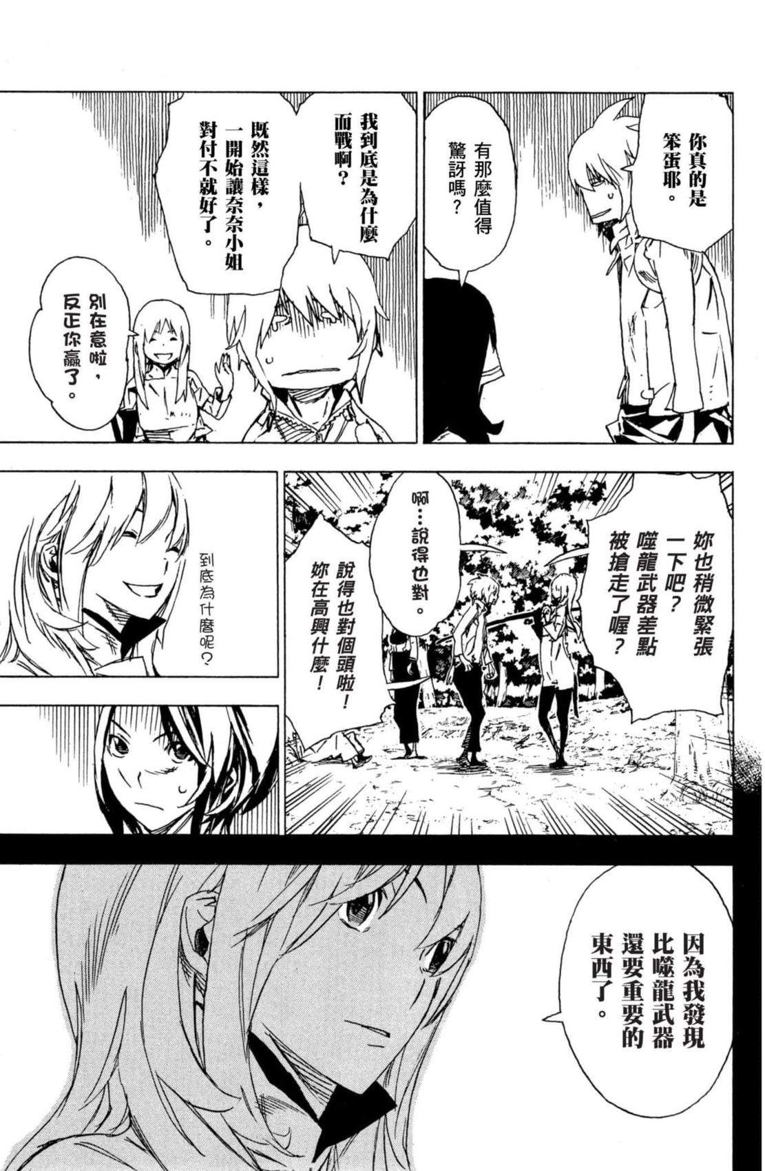 第2卷133