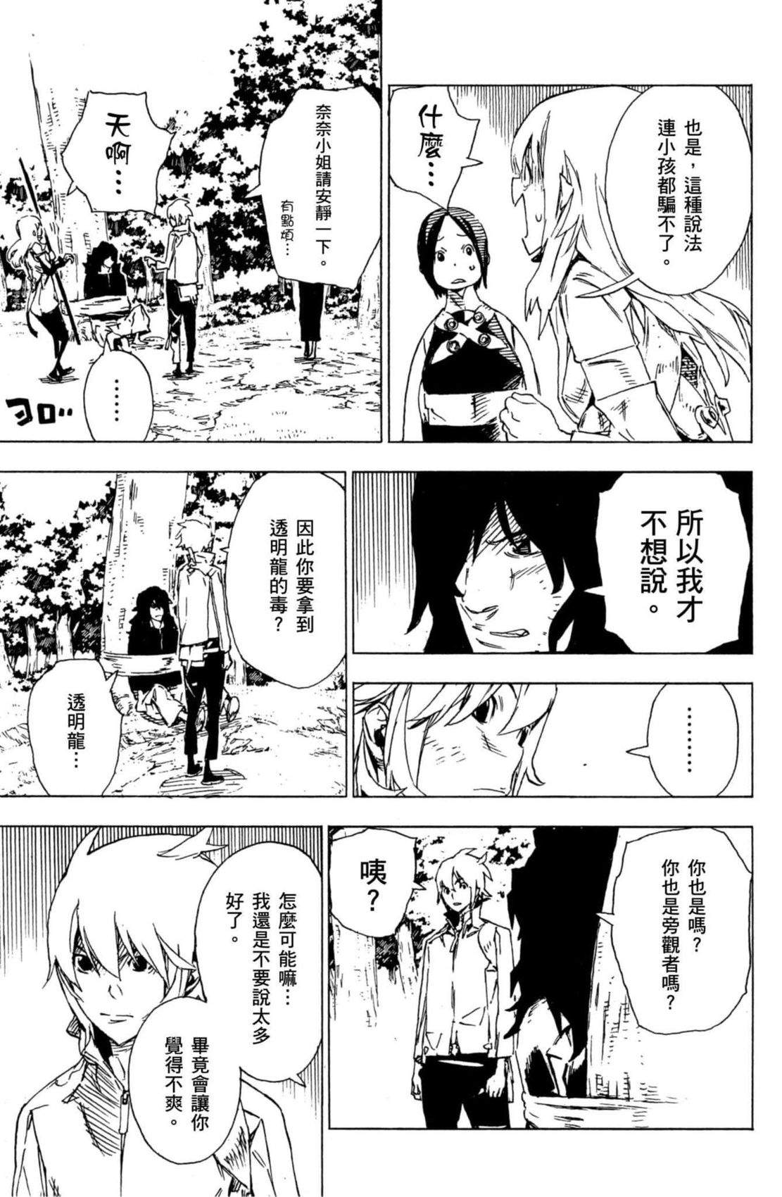 第2卷137