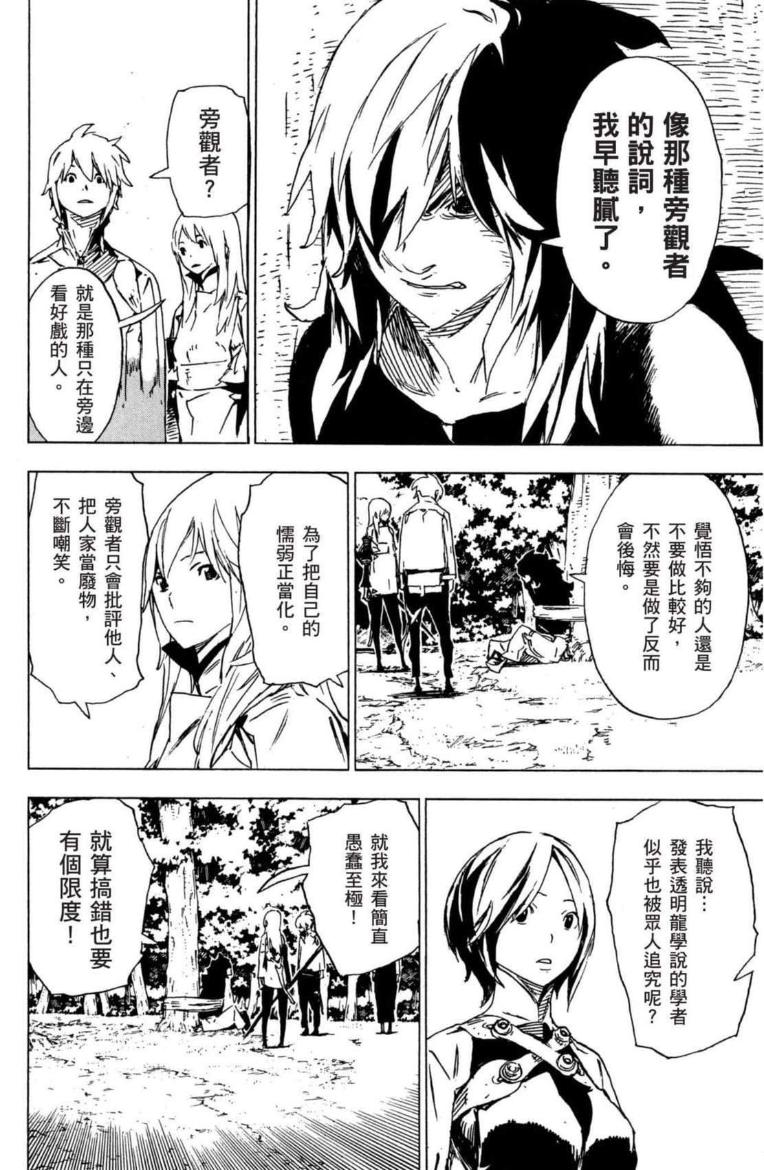 第2卷138
