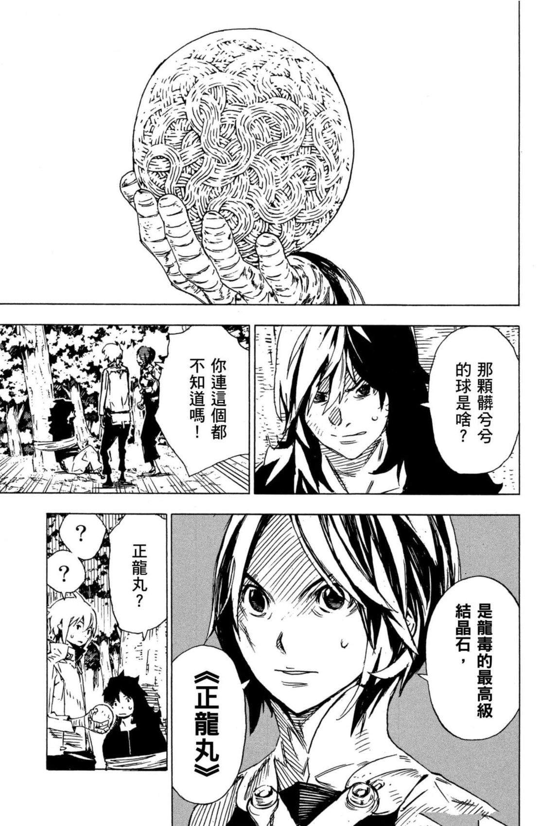 第2卷141