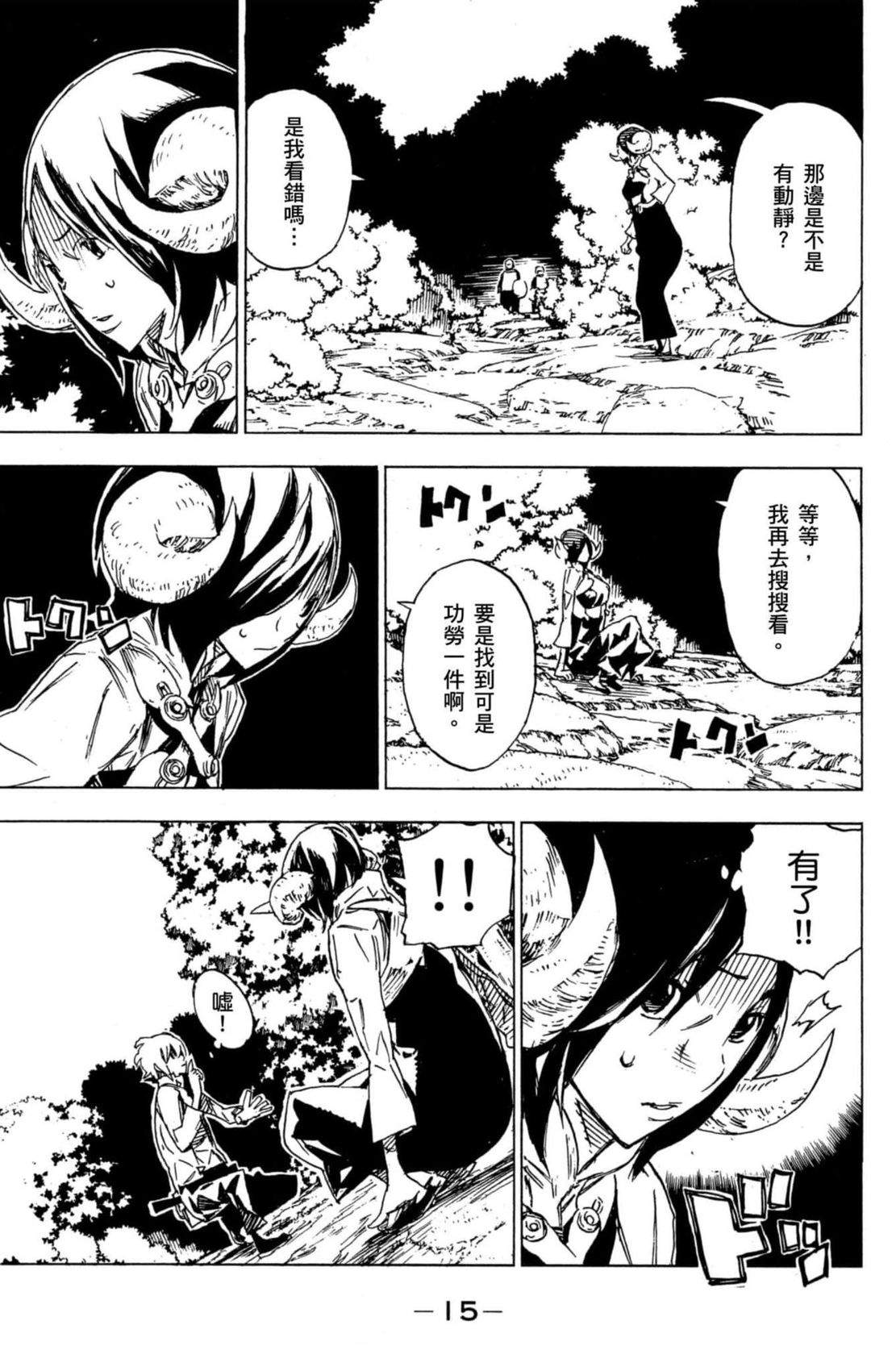 第2卷15