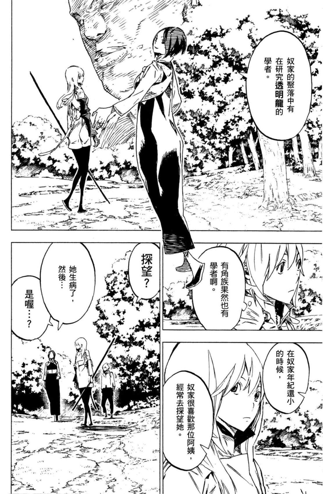 第2卷156