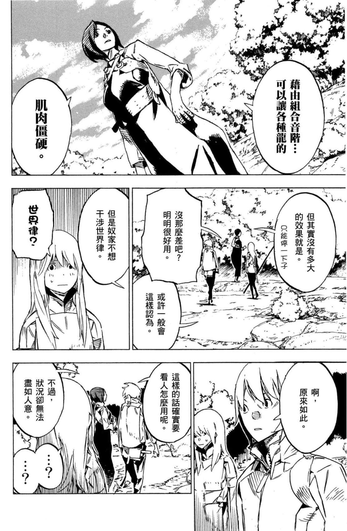 第2卷158