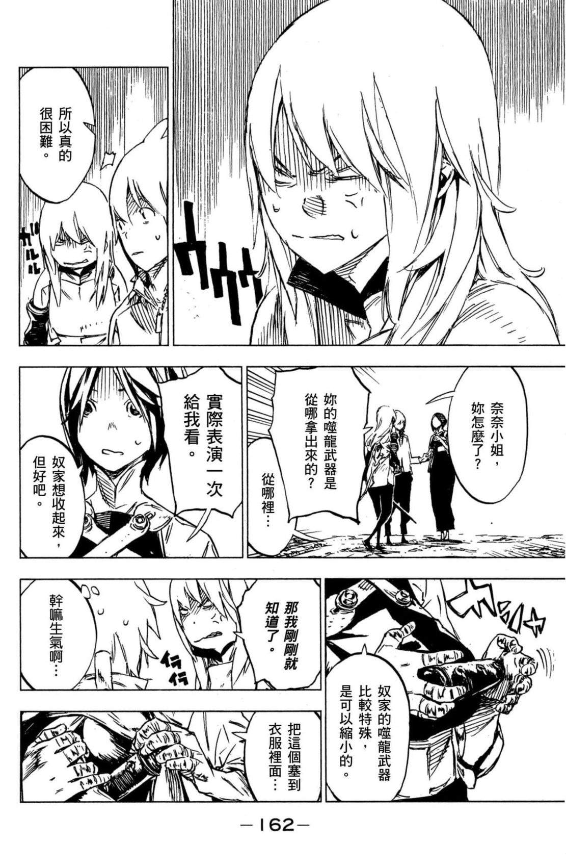 第2卷162