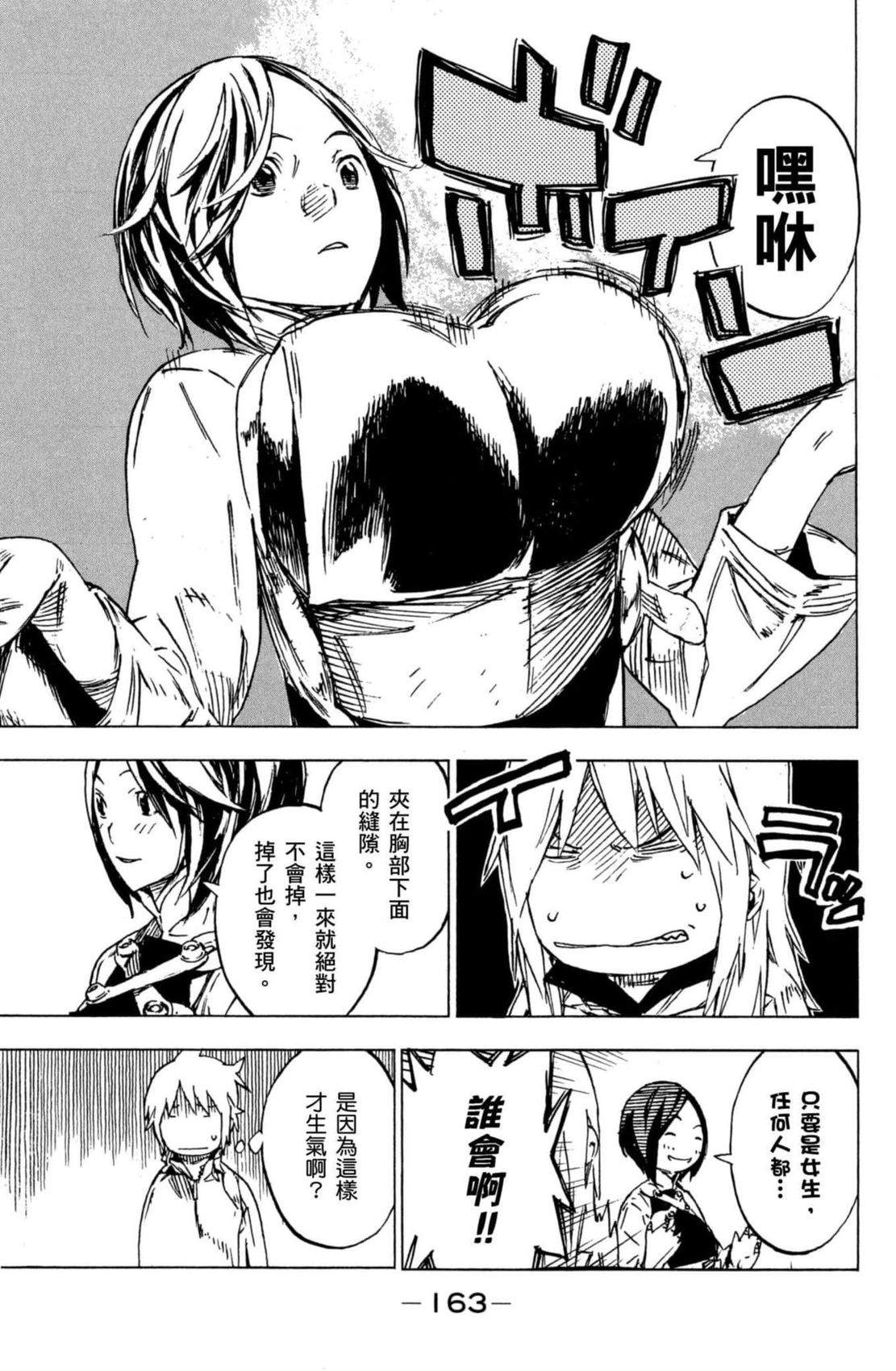 第2卷163