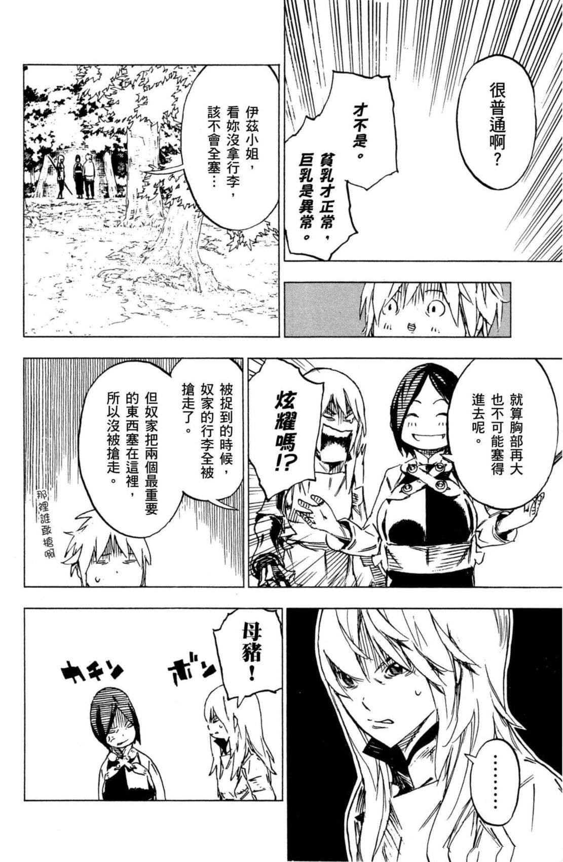 第2卷164