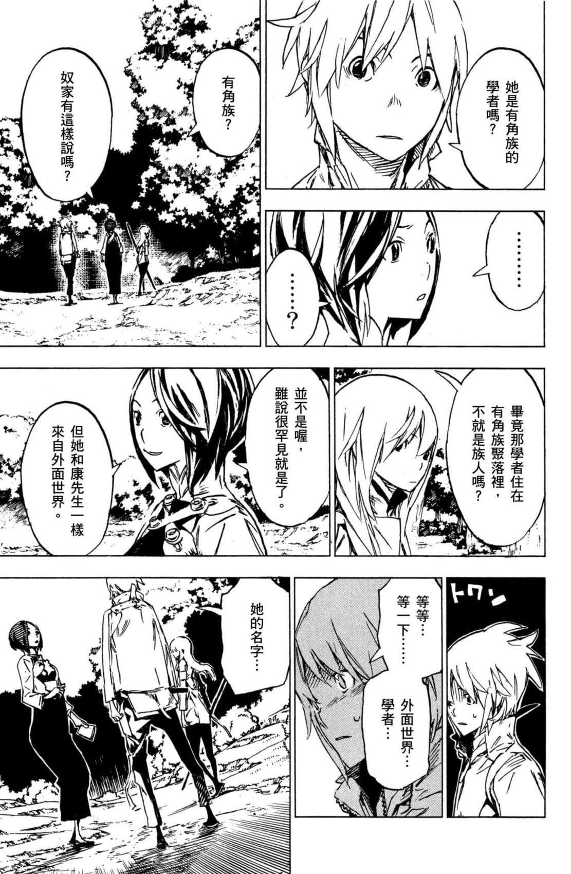 第2卷167