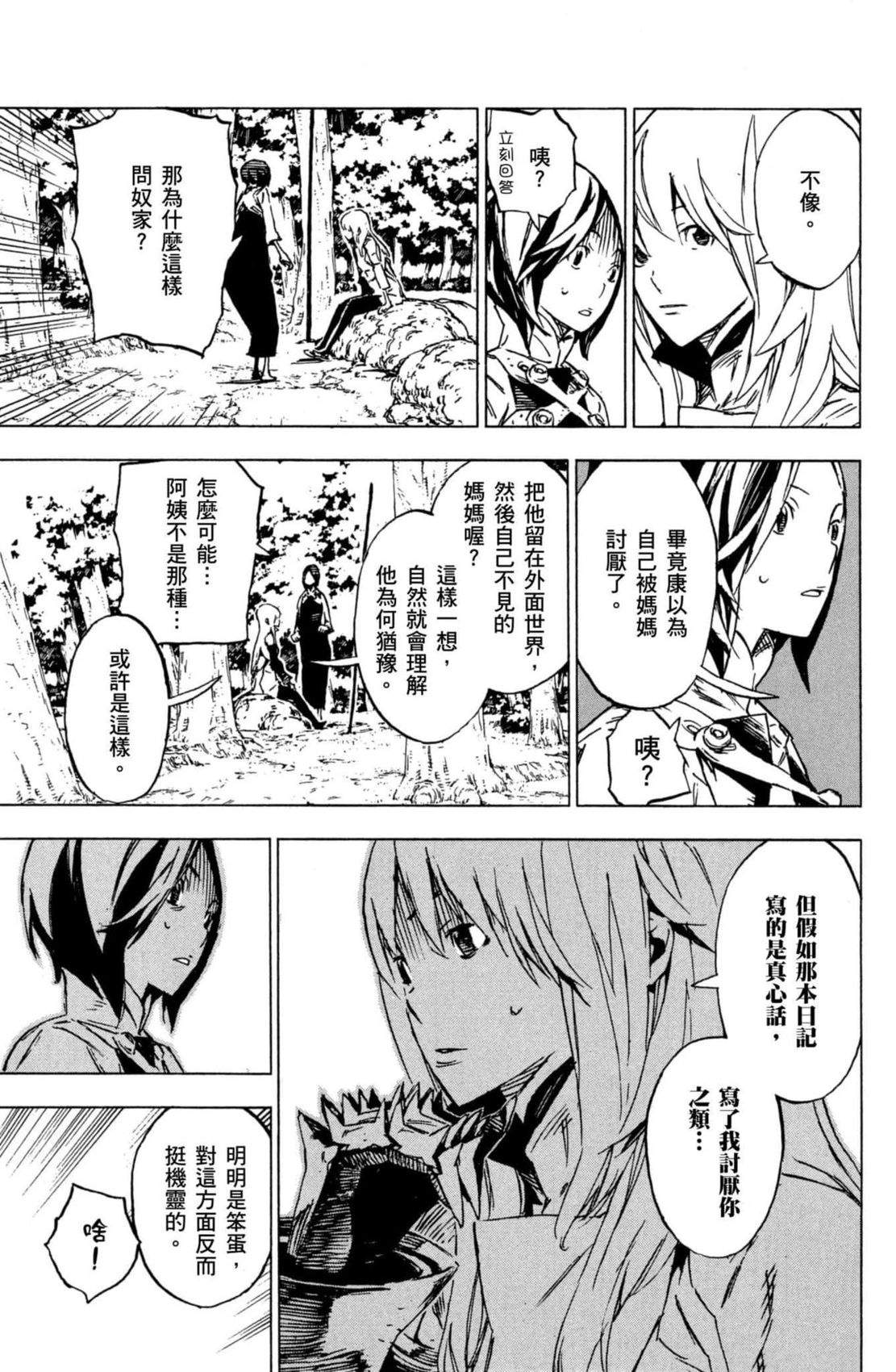第2卷171