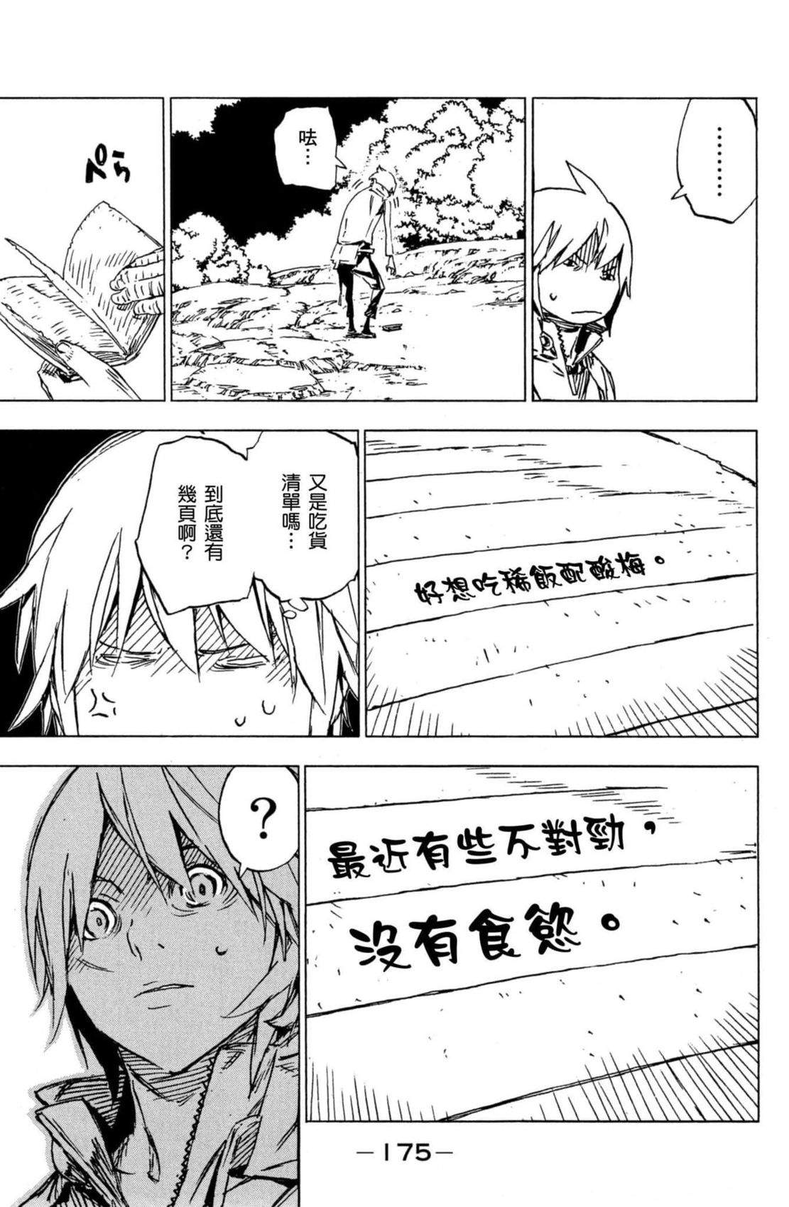 第2卷175