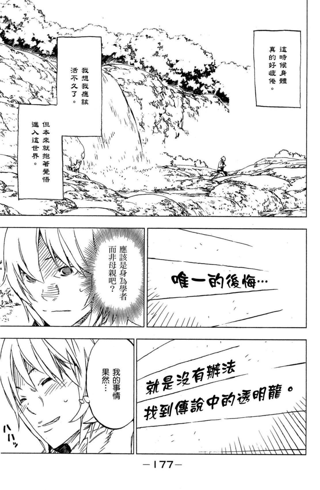 第2卷177