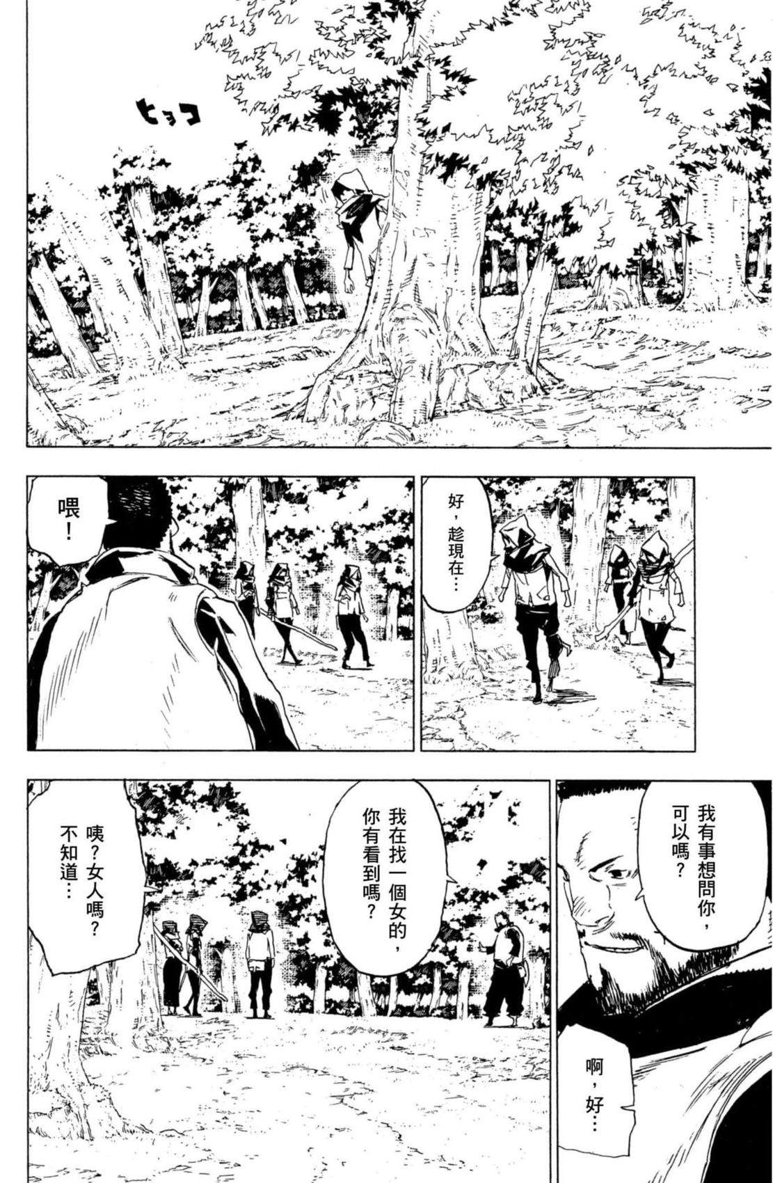 第2卷28