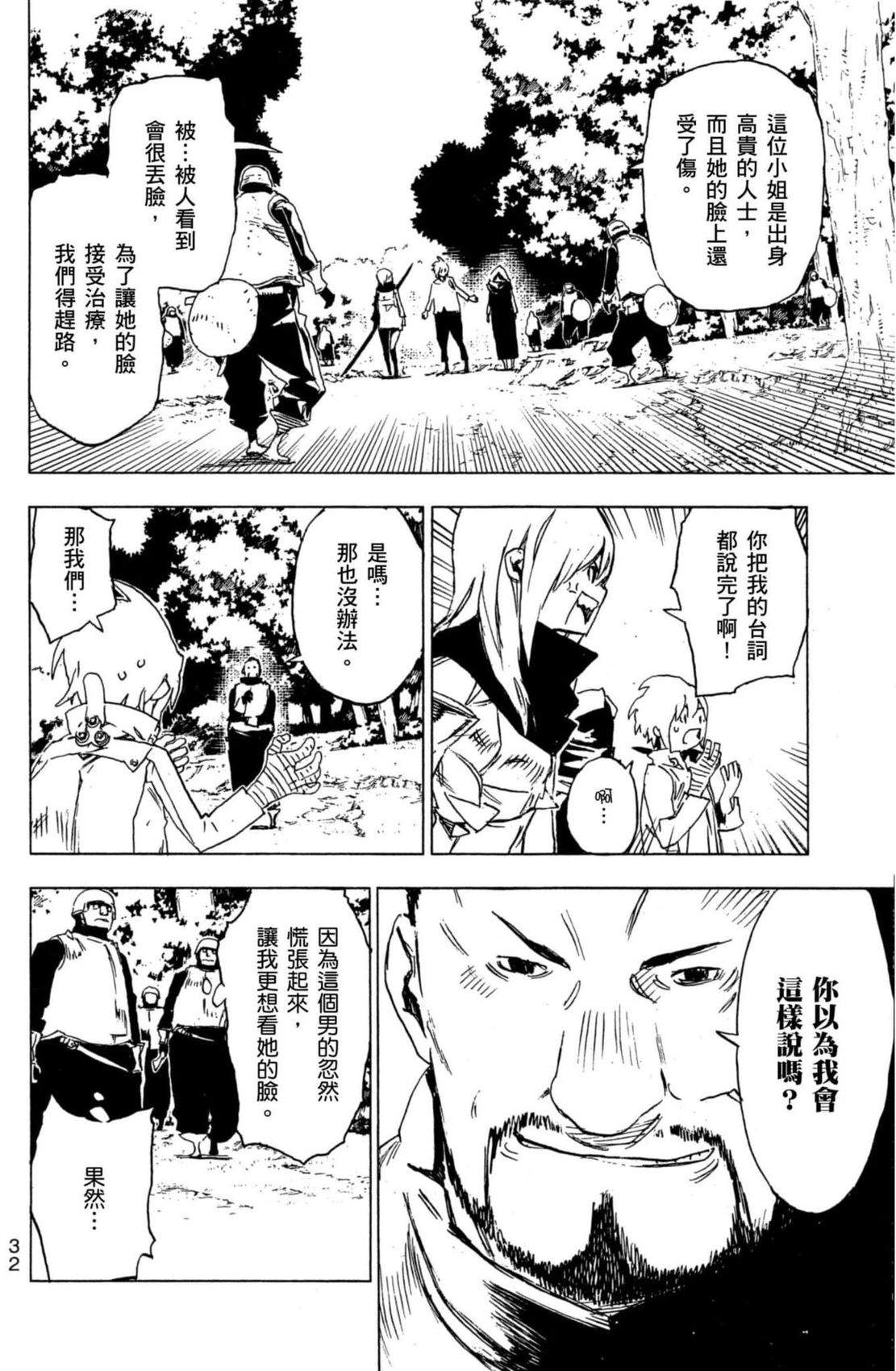 第2卷32