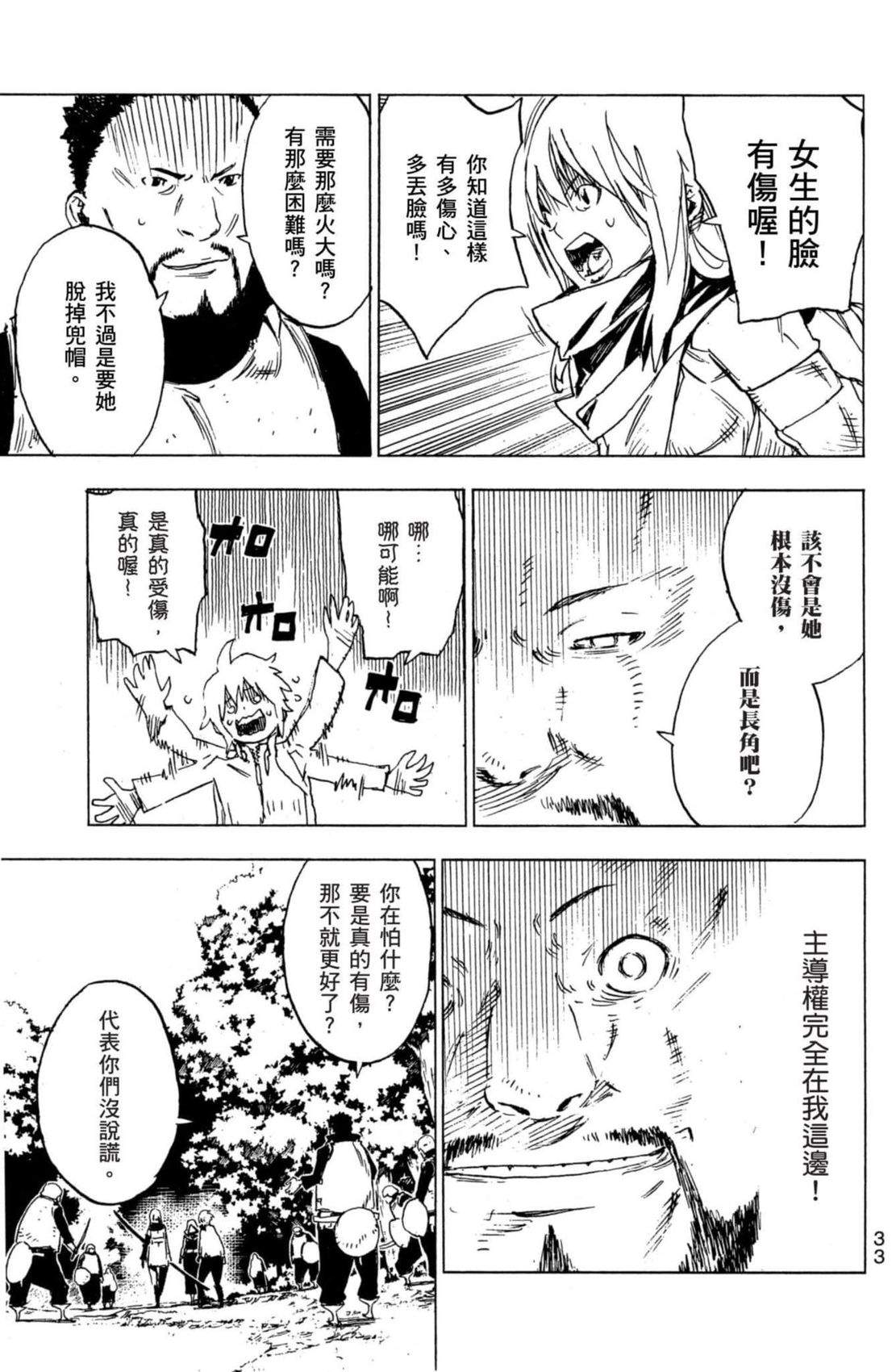 第2卷33