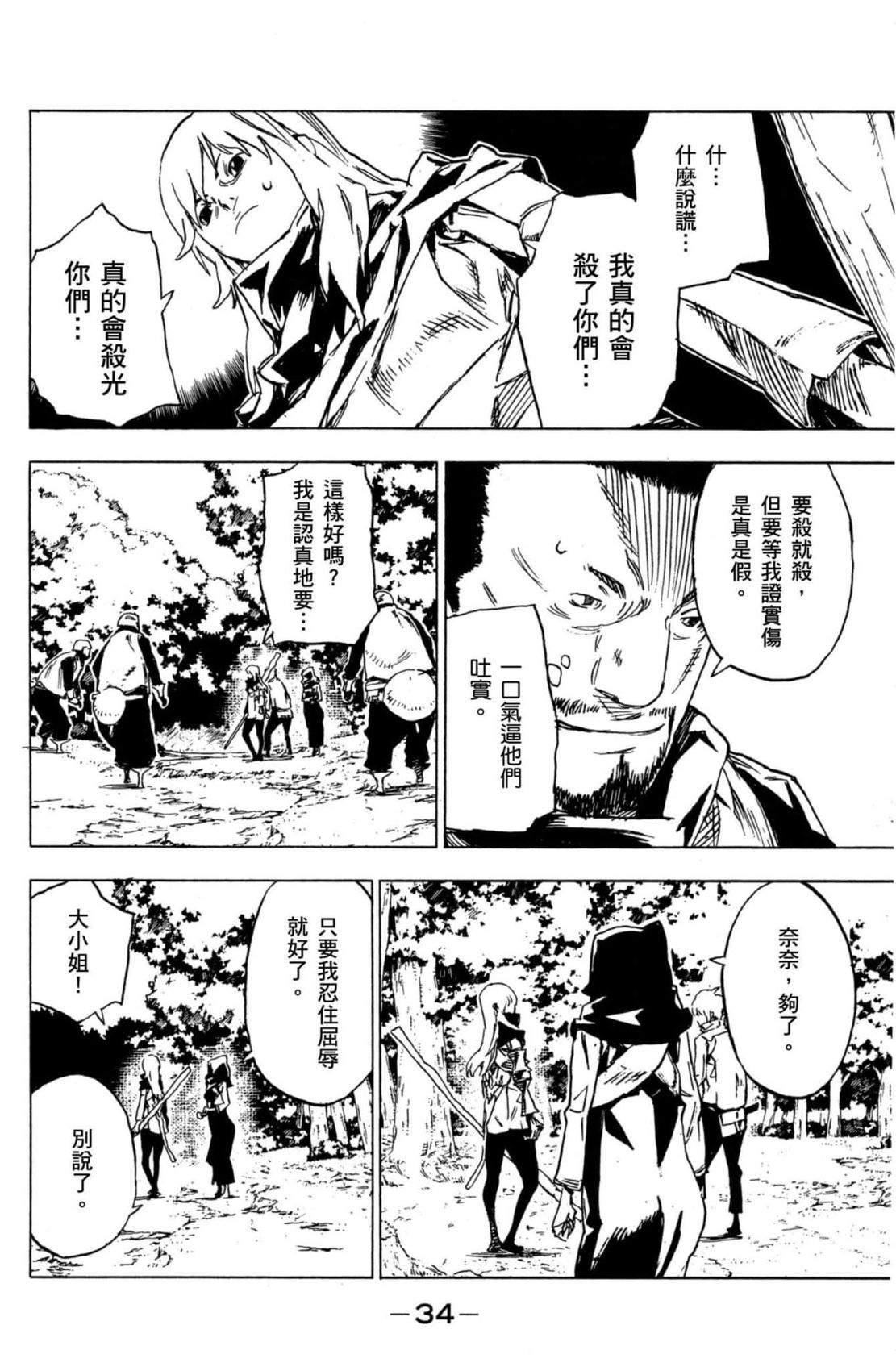 第2卷34
